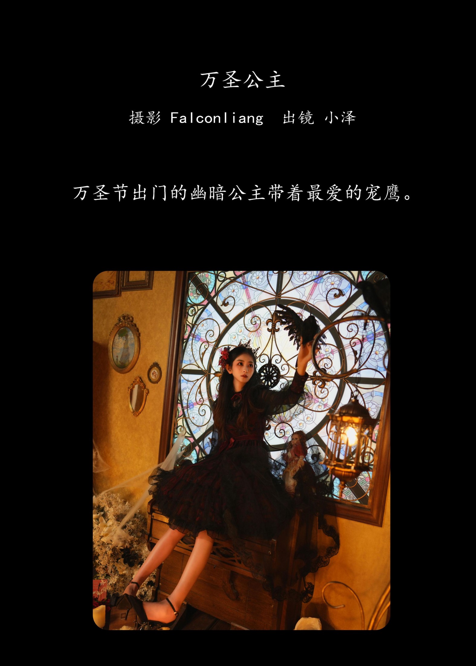 小泽 – 《万圣公主》[28P] 插图2