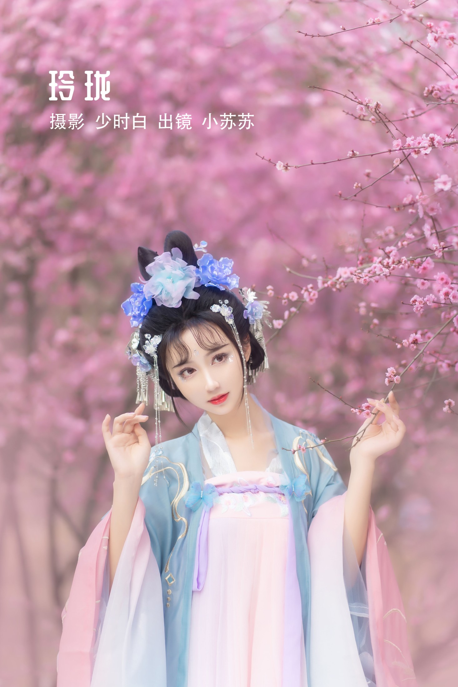绮罗生的小苏苏 – 《玲珑》[35P]-66COS