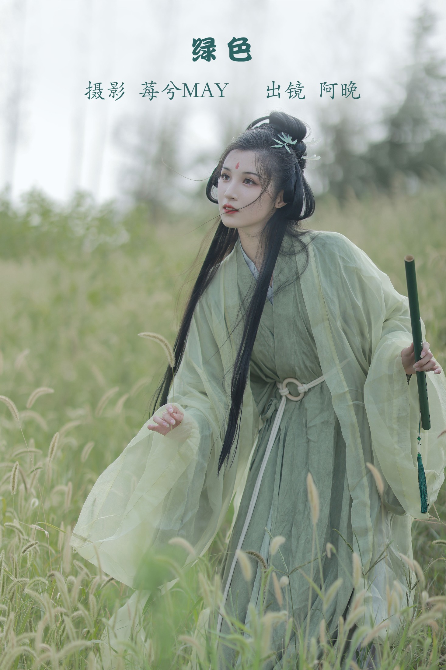 十八重川 – 《绿色》[22P]-66COS