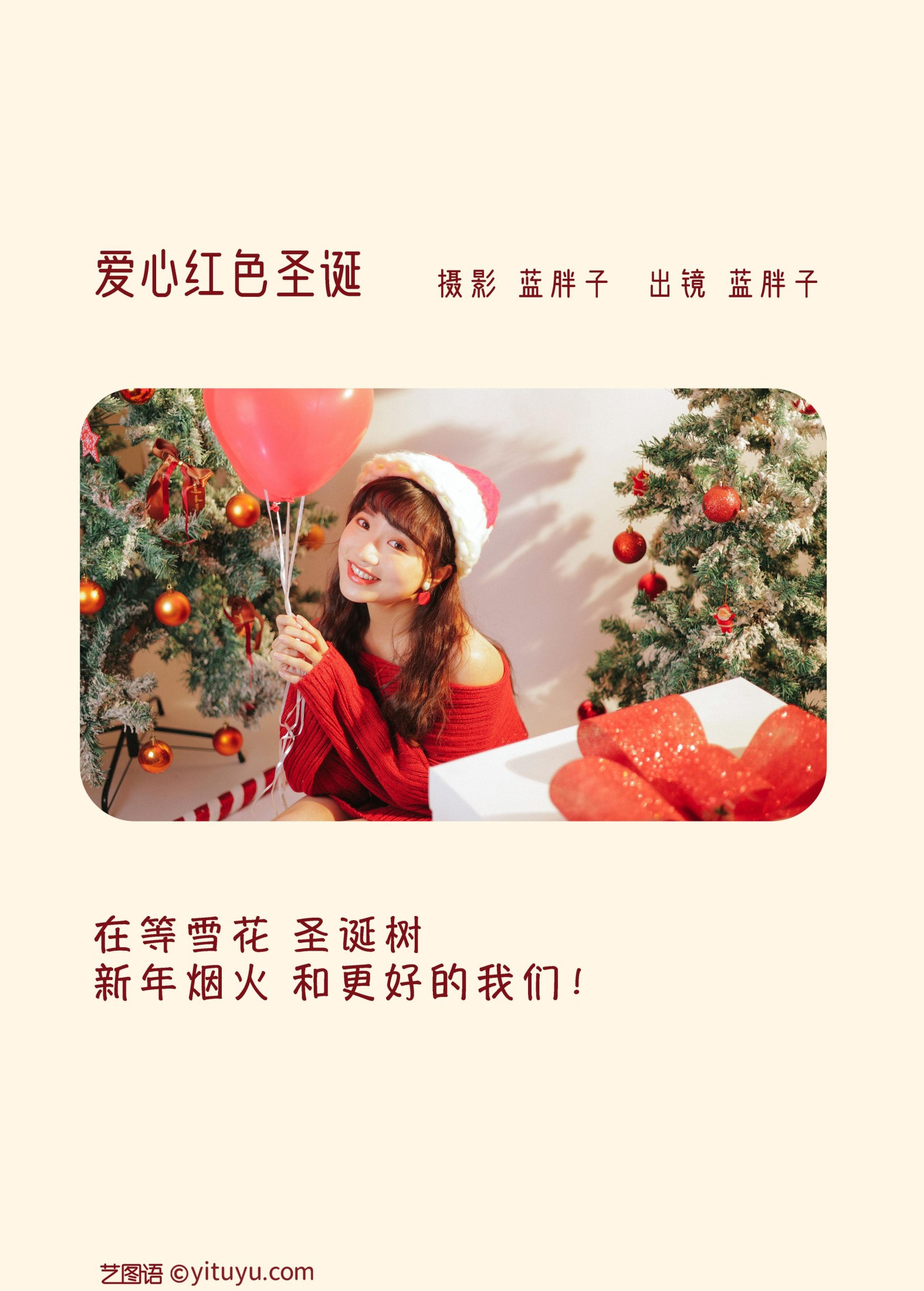 蓝胖子 – 《爱心红色圣诞》[33P] 插图2