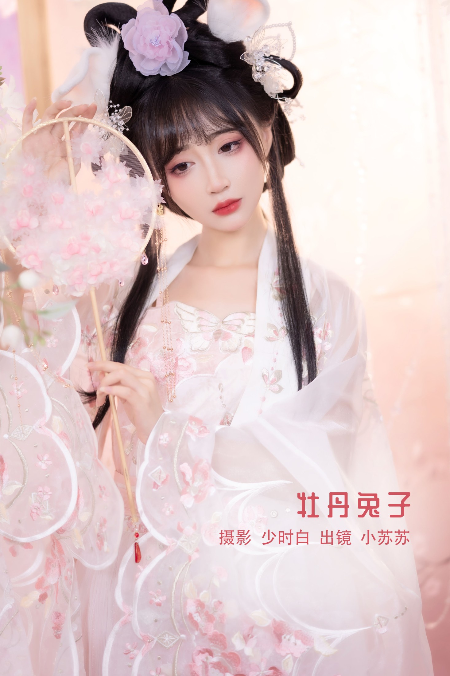 绮罗生的小苏苏 – 《牡丹兔子》[28P]-66COS