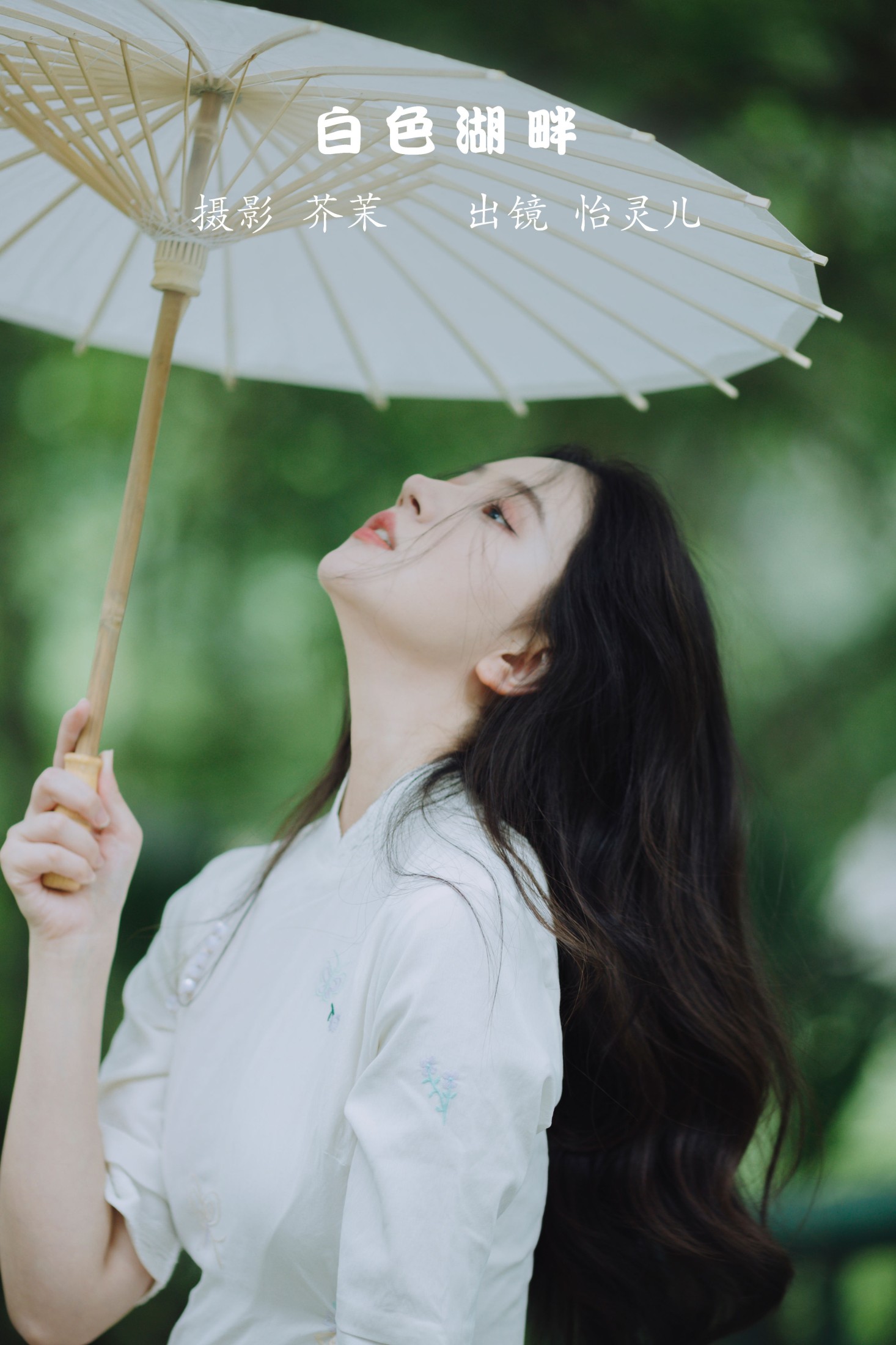 Elaine – 《白色湖畔》[30P]-66COS