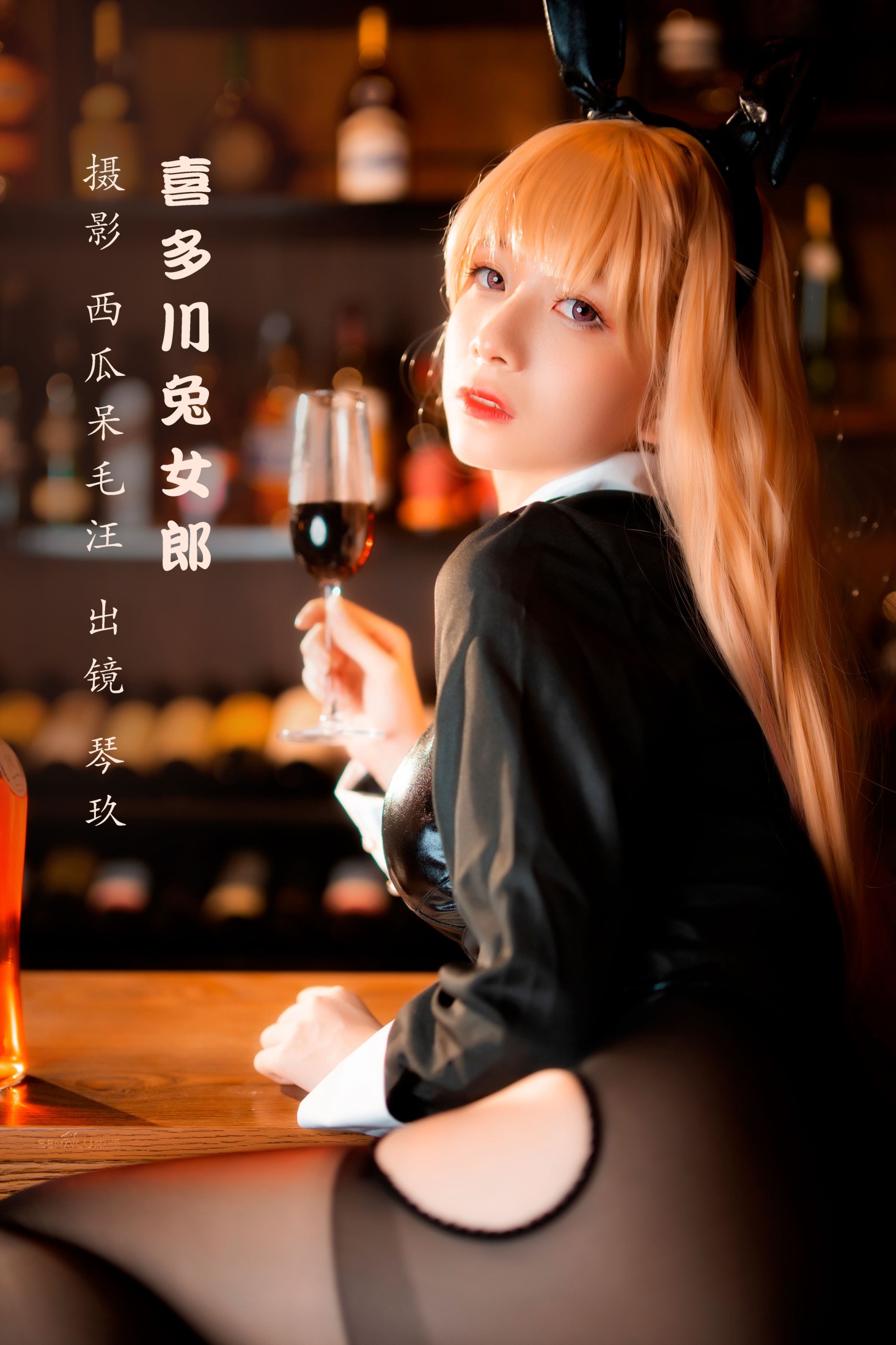清青琴玖 – 《喜多川兔女郎》[25P]-66COS