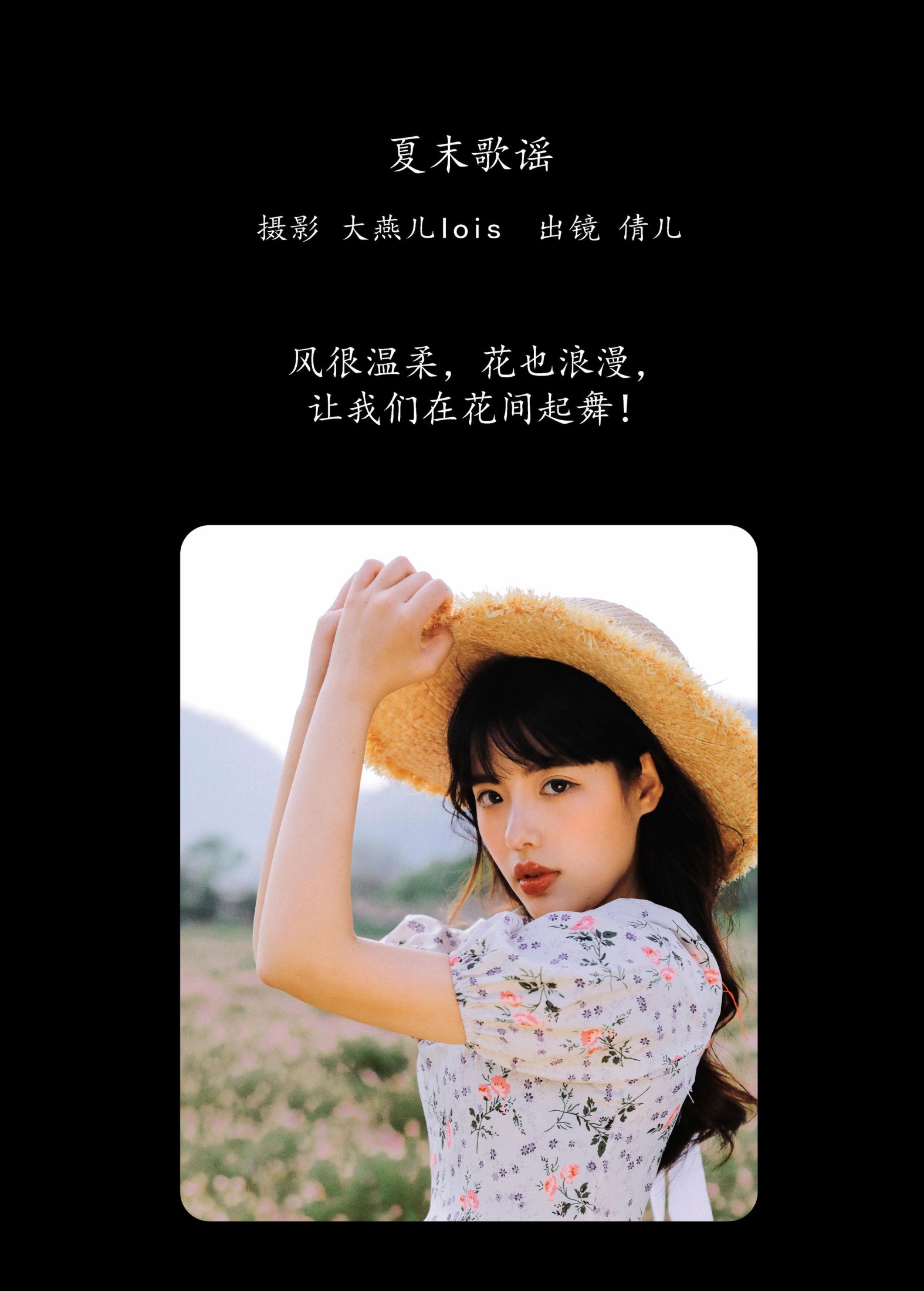 倩儿 – 《夏末歌谣》[25P] 插图2