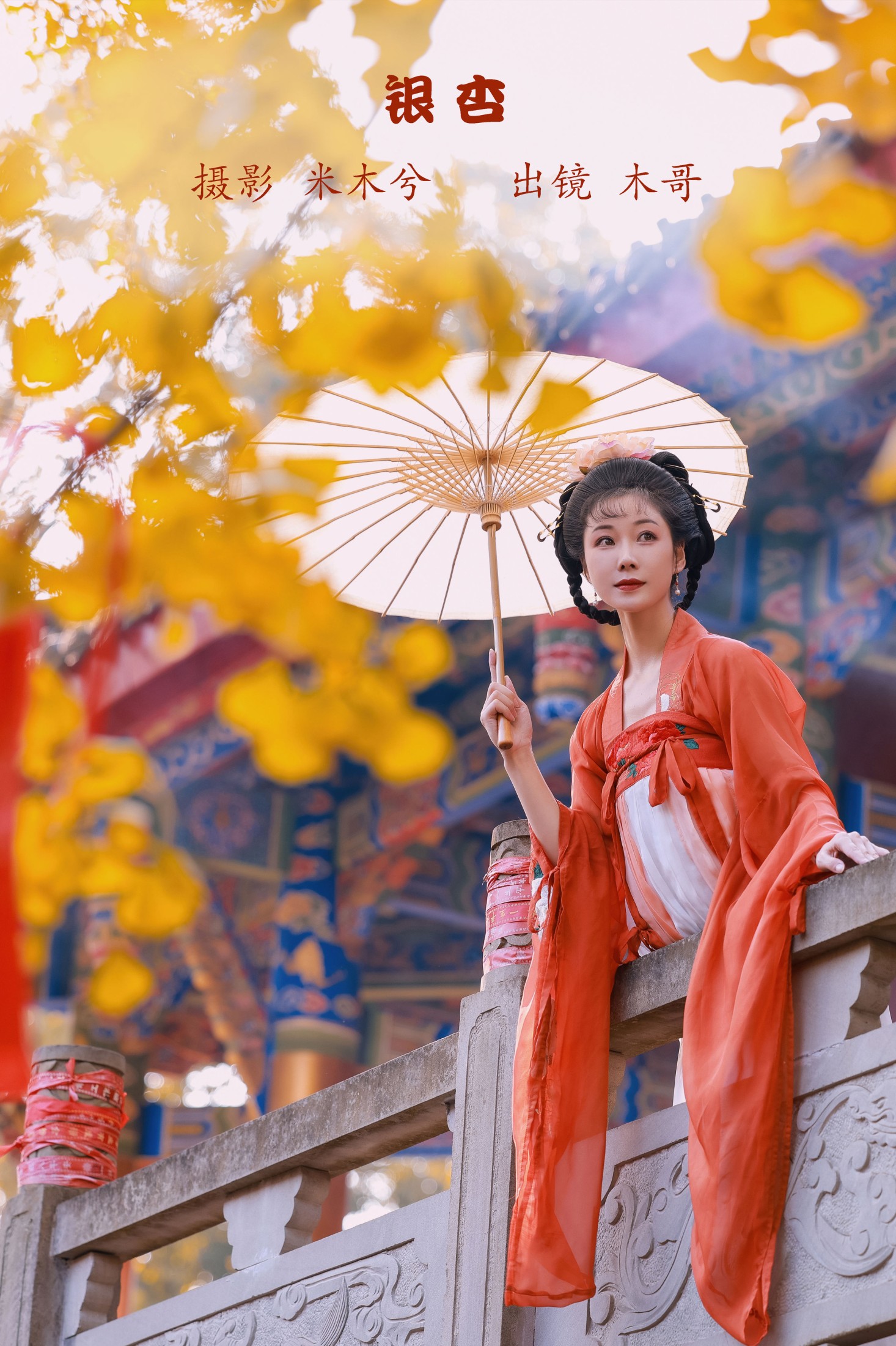 木哥 – 《银杏》[20P]-66COS