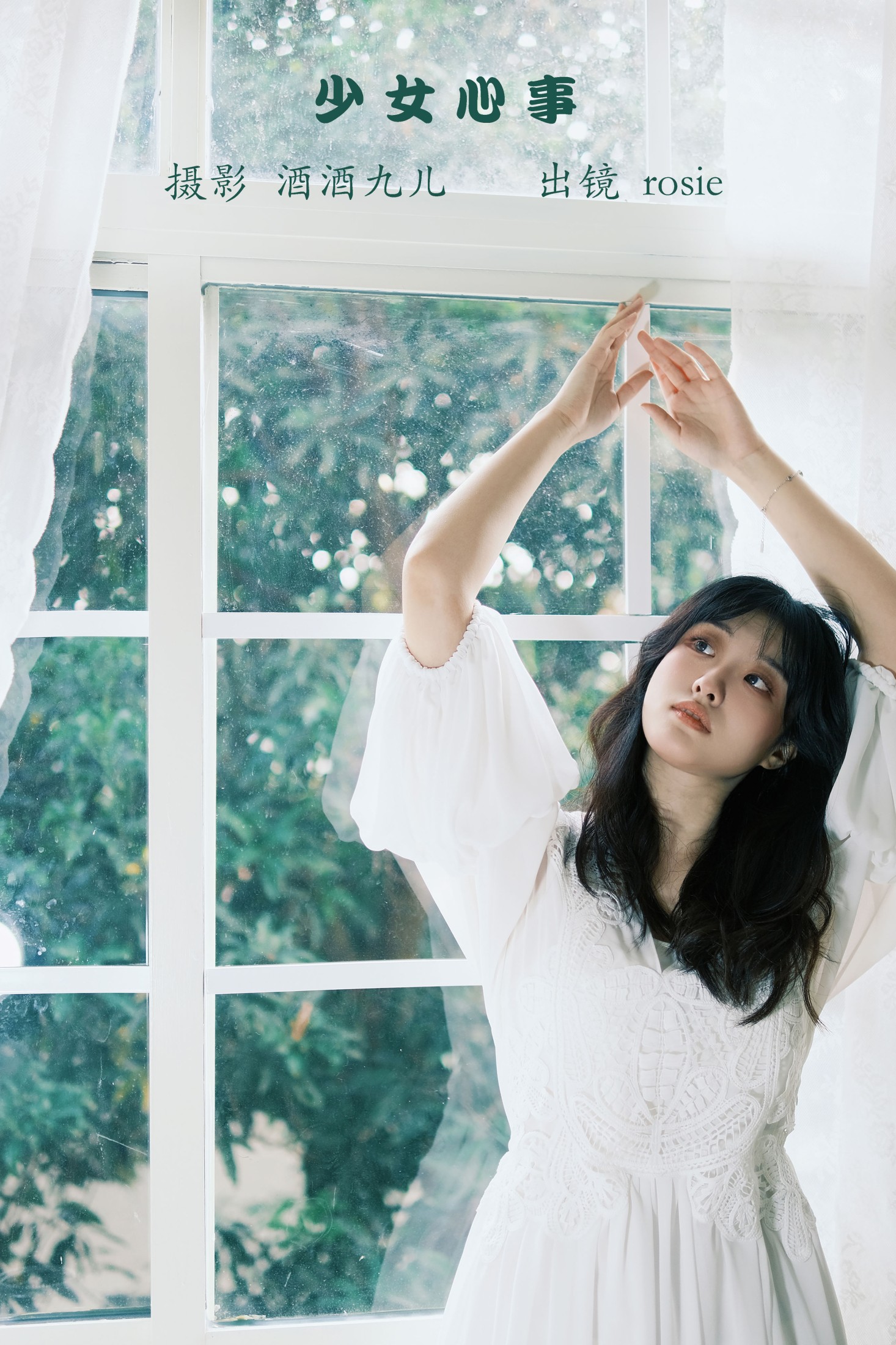 rosie – 《少女心事》[26P]-66COS