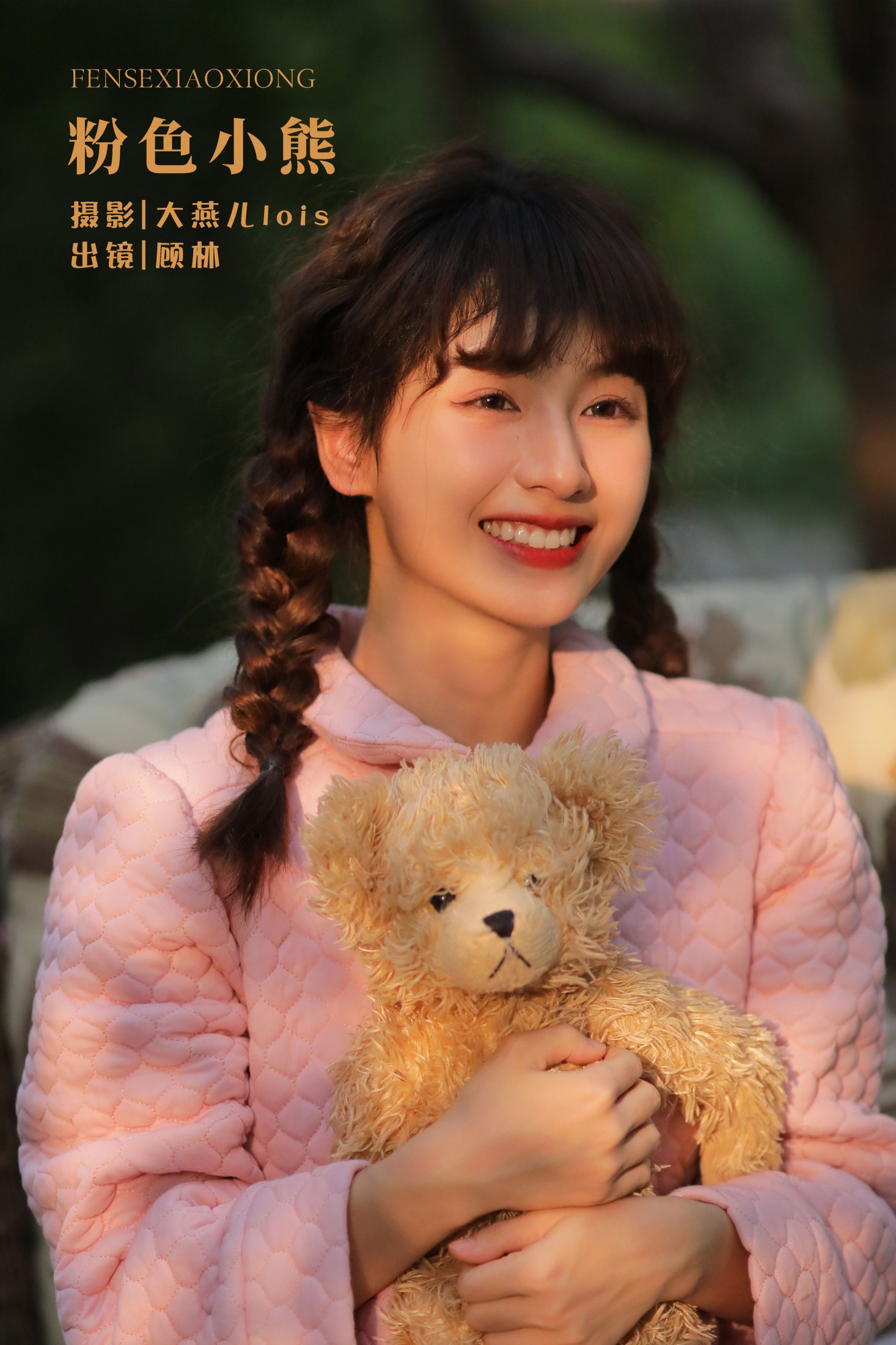 顾林x – 《粉色小熊》[37P]-66COS