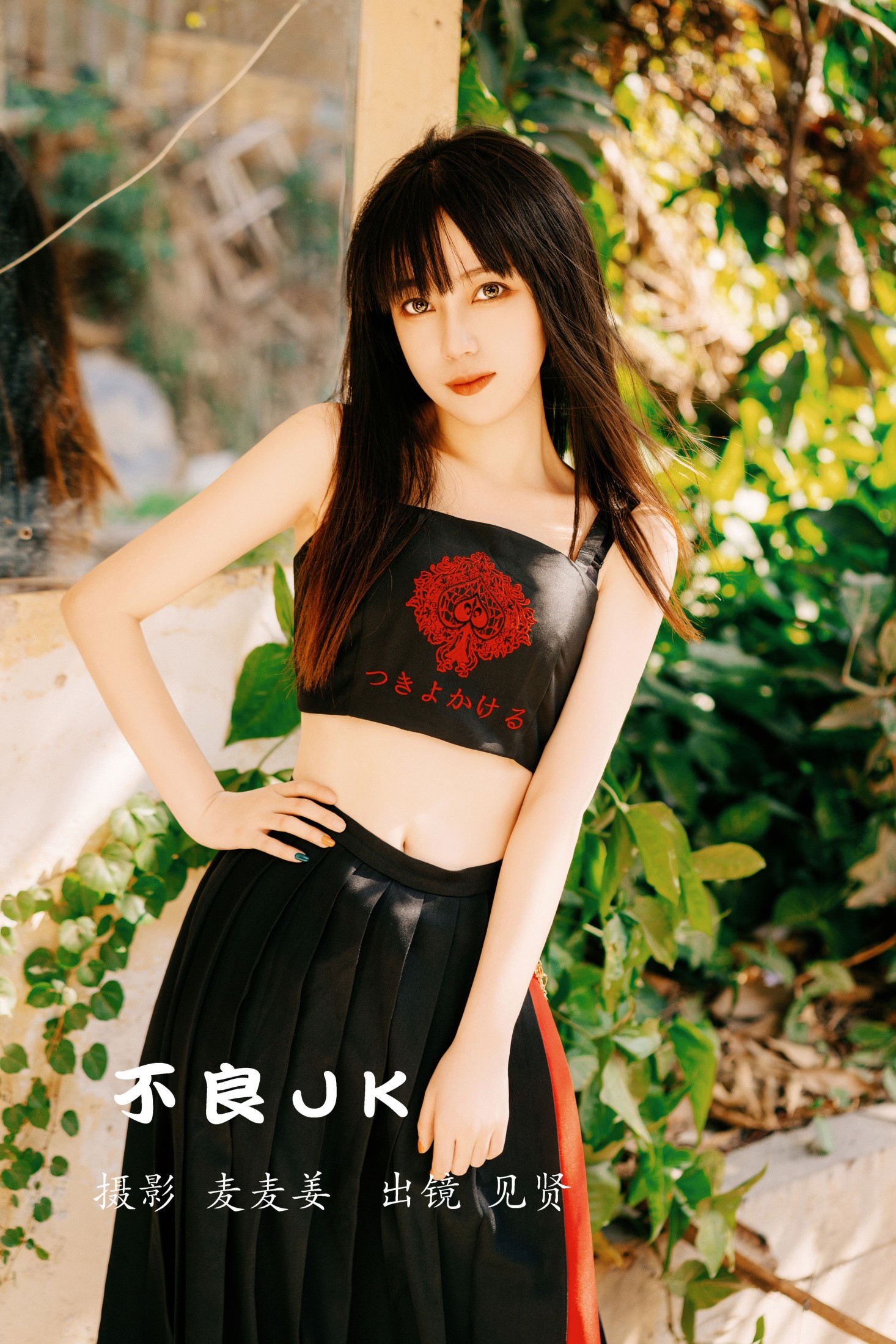 见贤-K – 《不良JK》[53P]-66COS