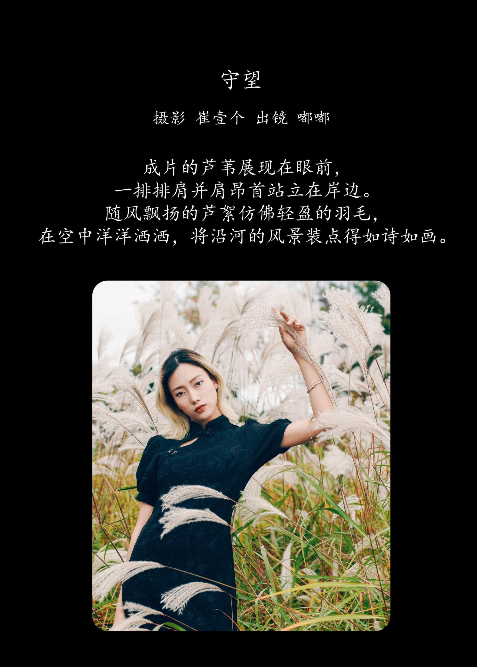 嘟嘟 – 《守望》[24P] 插图2