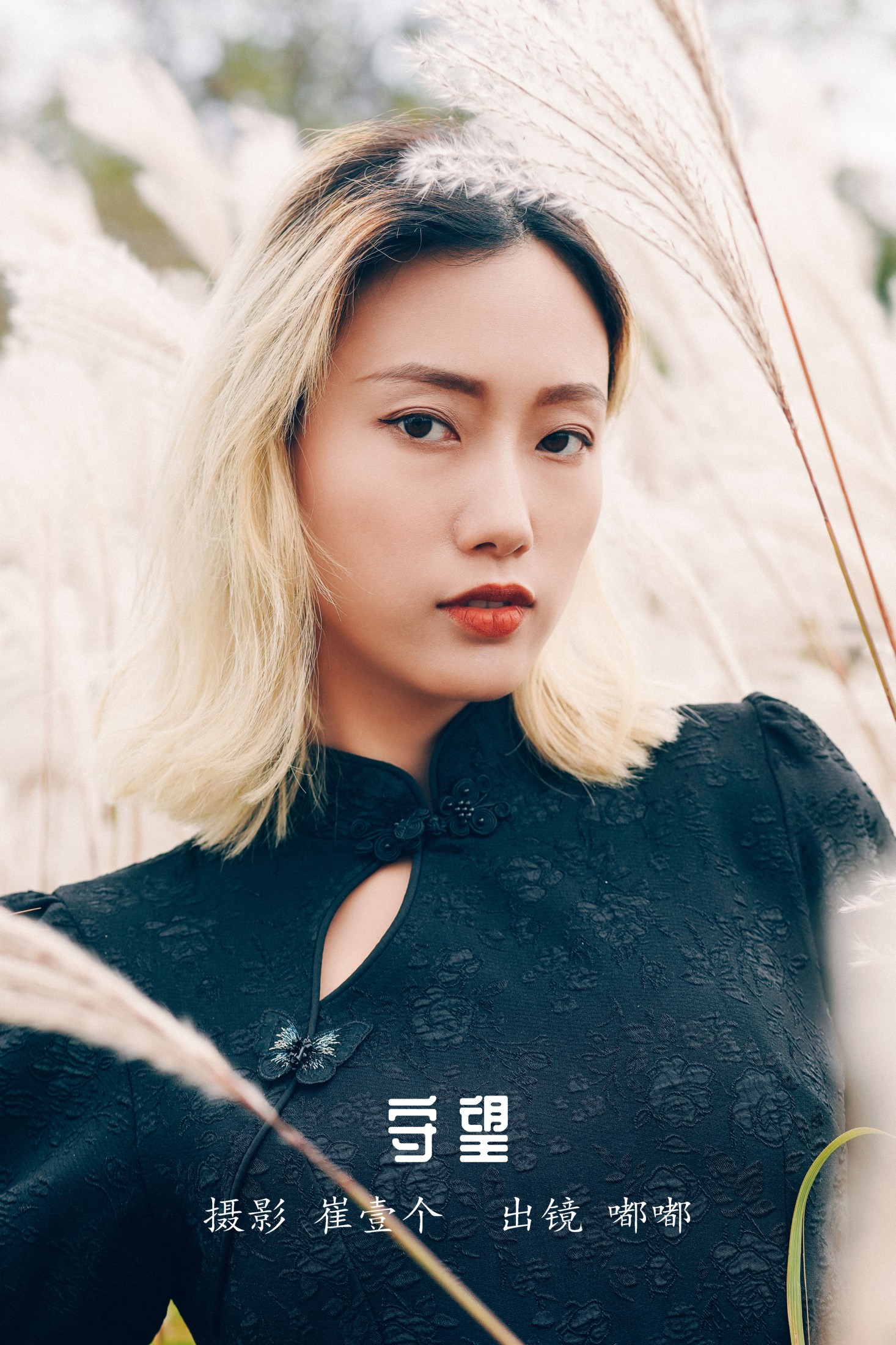 嘟嘟 – 《守望》[24P]-66COS