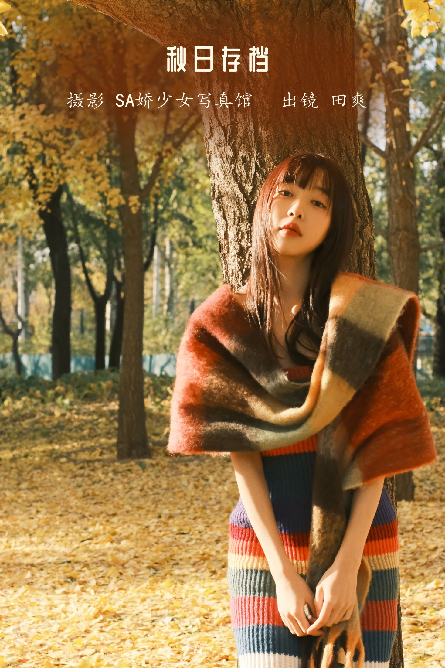 Sweet_t田甜 – 《秋日存档》[21P]-66COS