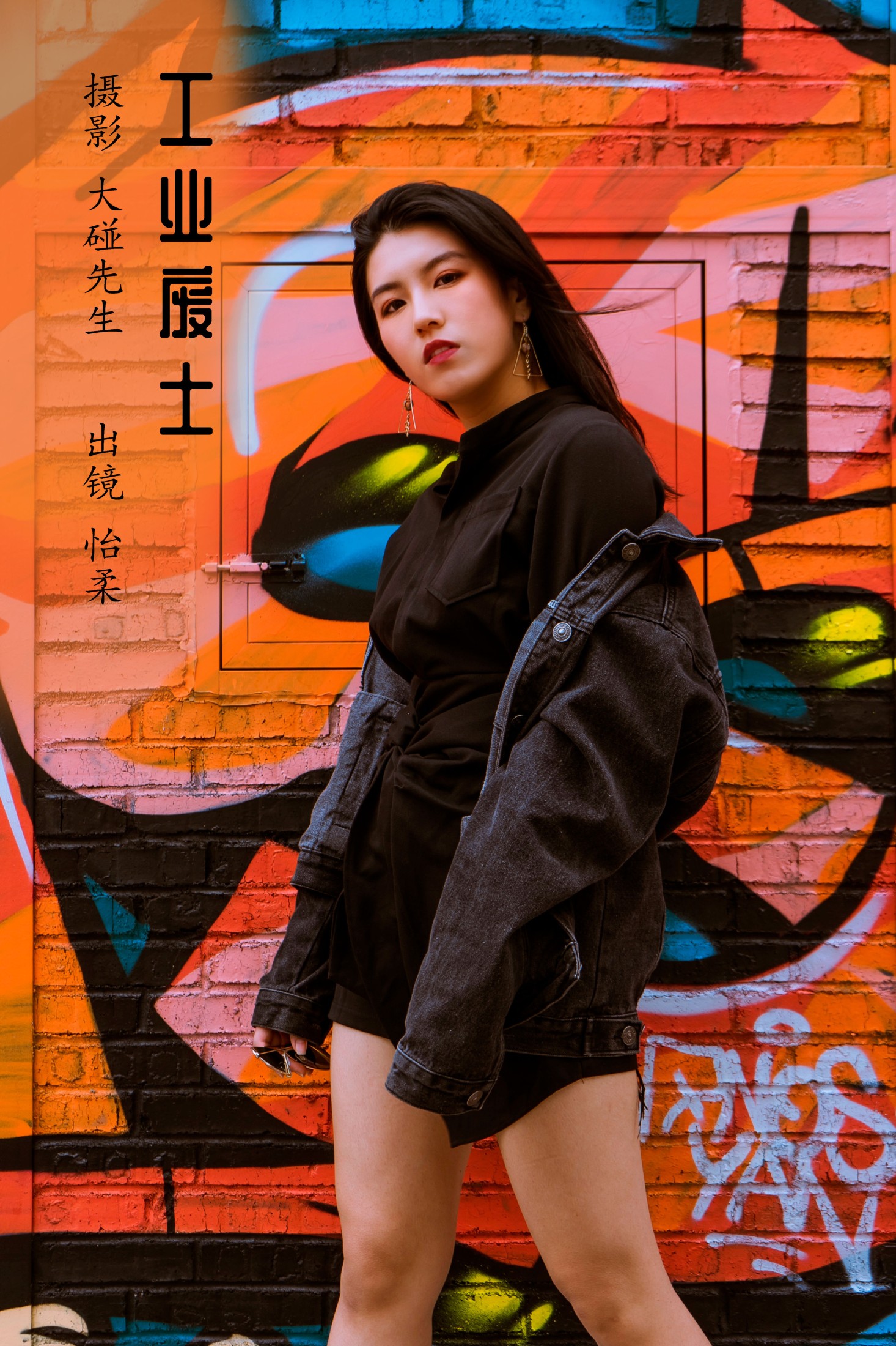 怡柔 – 《工业废土》[23P]-66COS