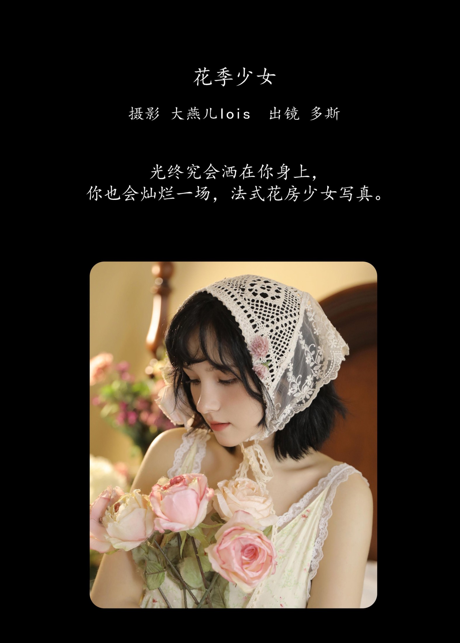 多斯 – 《花季少女》[32P] 插图2