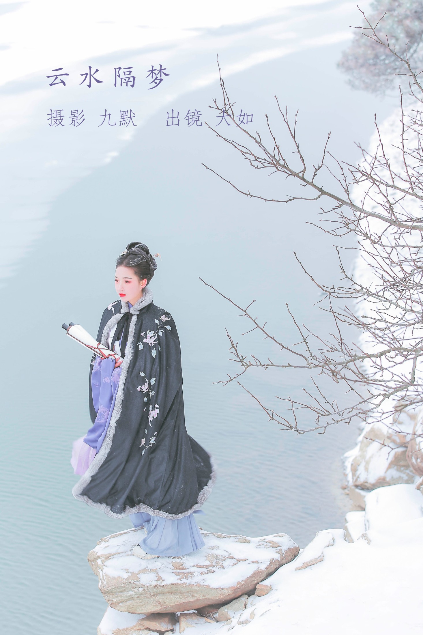 大如如酱 – 《云水隔梦》[21P]-66COS