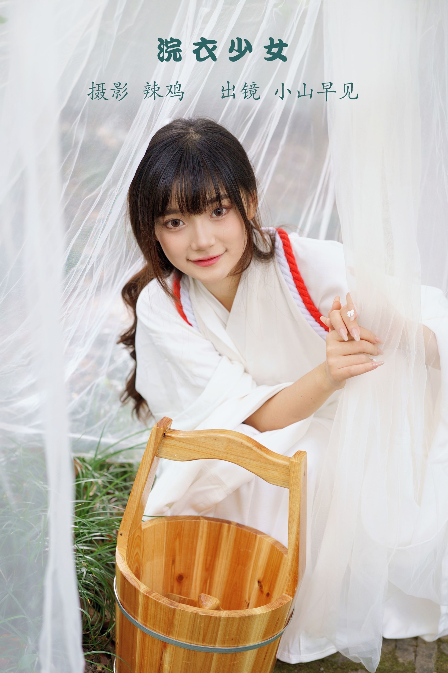 小山早见 – 《浣衣少女》[29P]-66COS