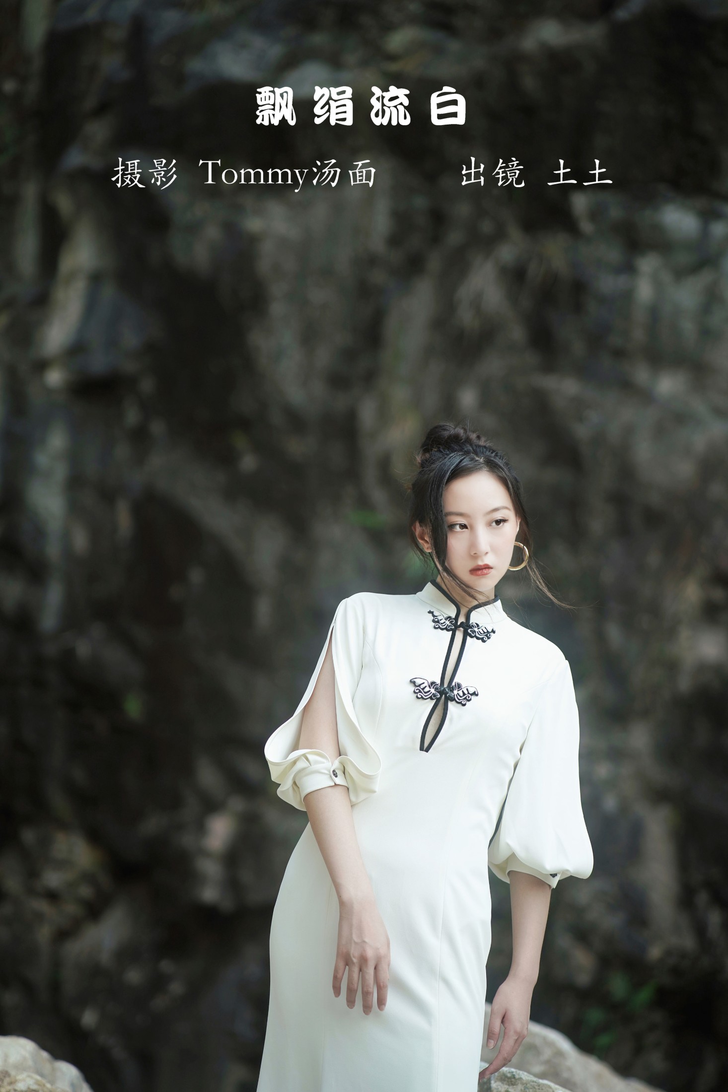 孙土土 – 《飘绢流白》[22P]-66COS