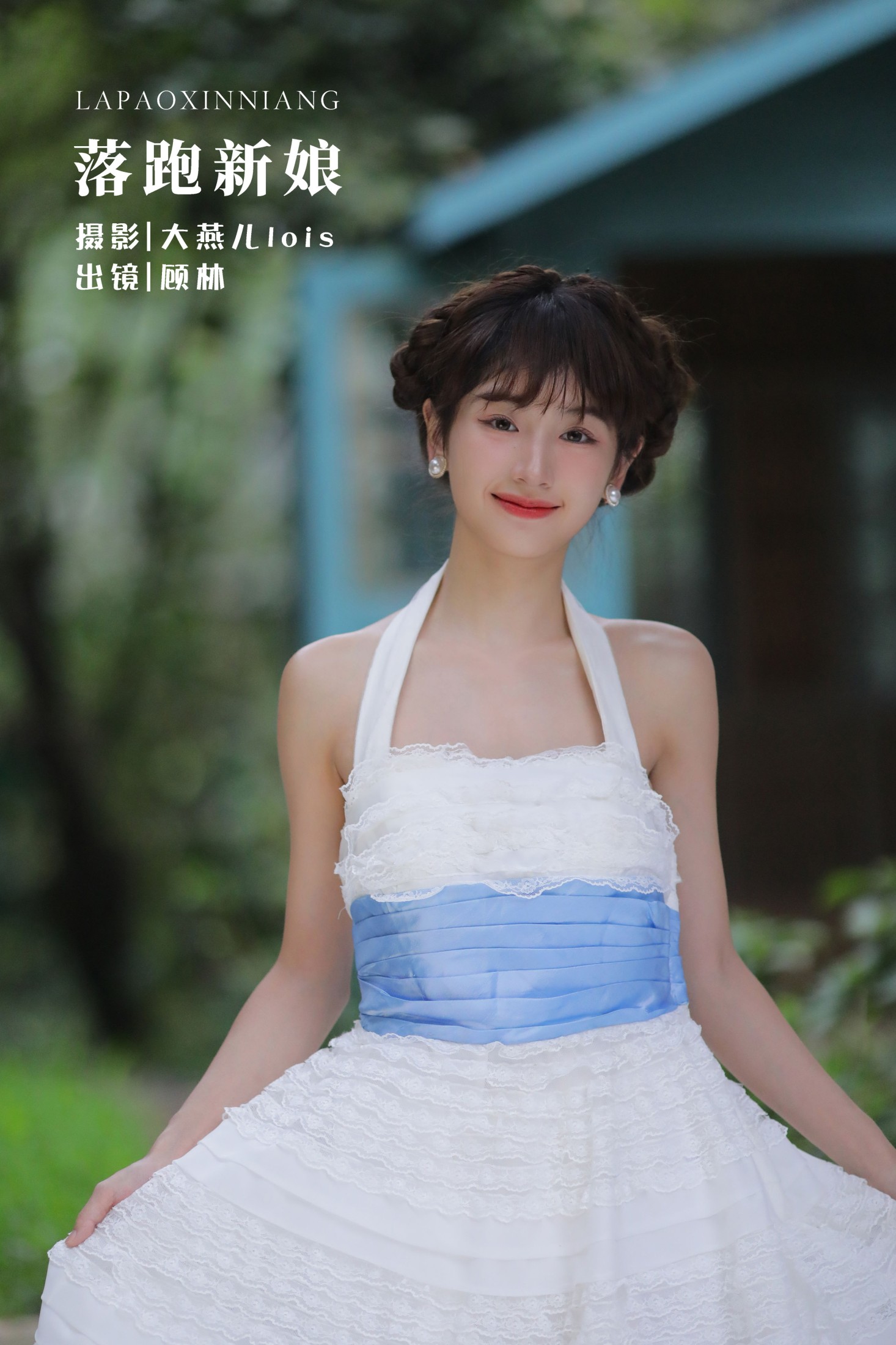 顾林x – 《落跑新娘》[27P]-66COS