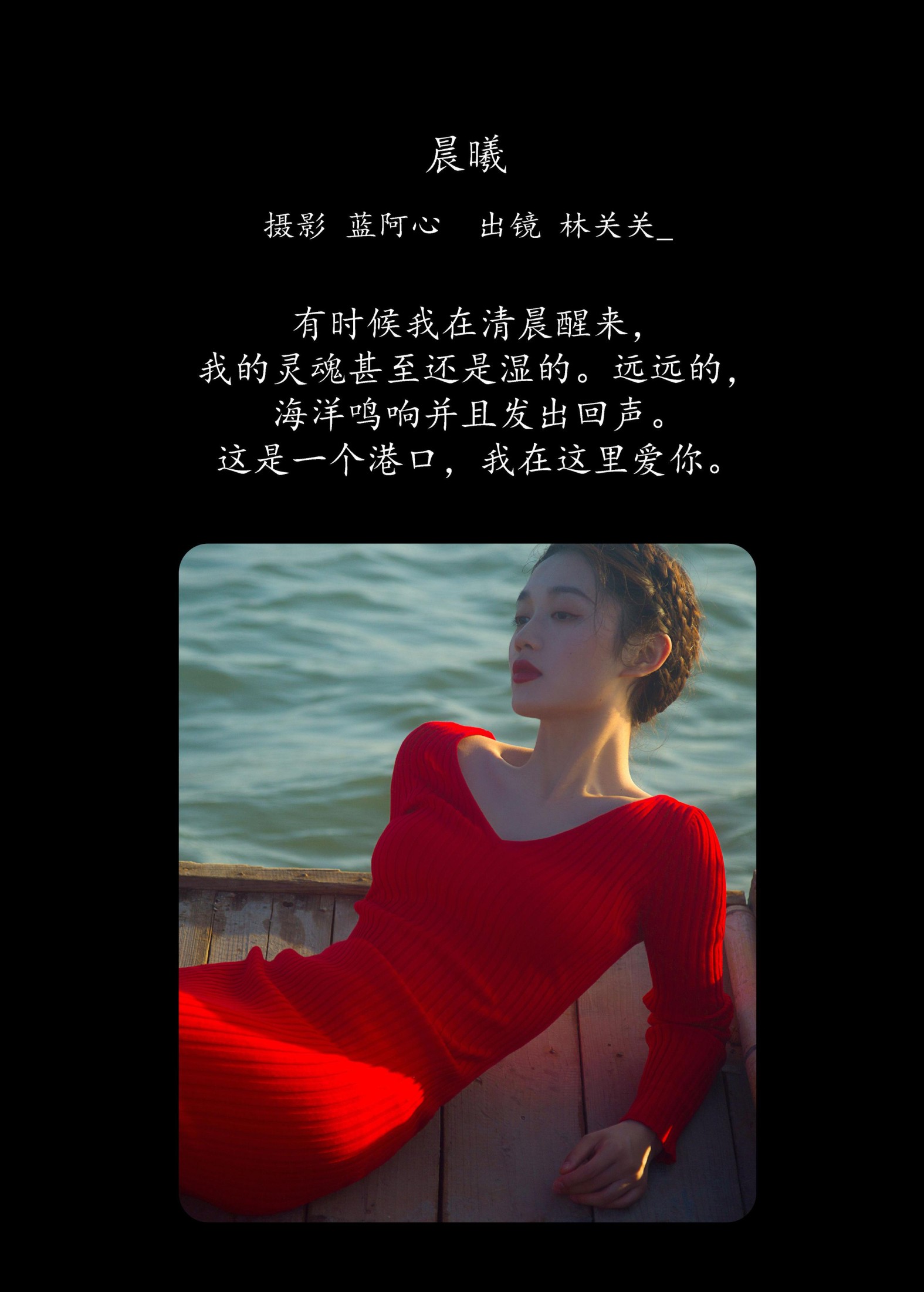 林关关_ – 《晨曦》[20P] 插图2