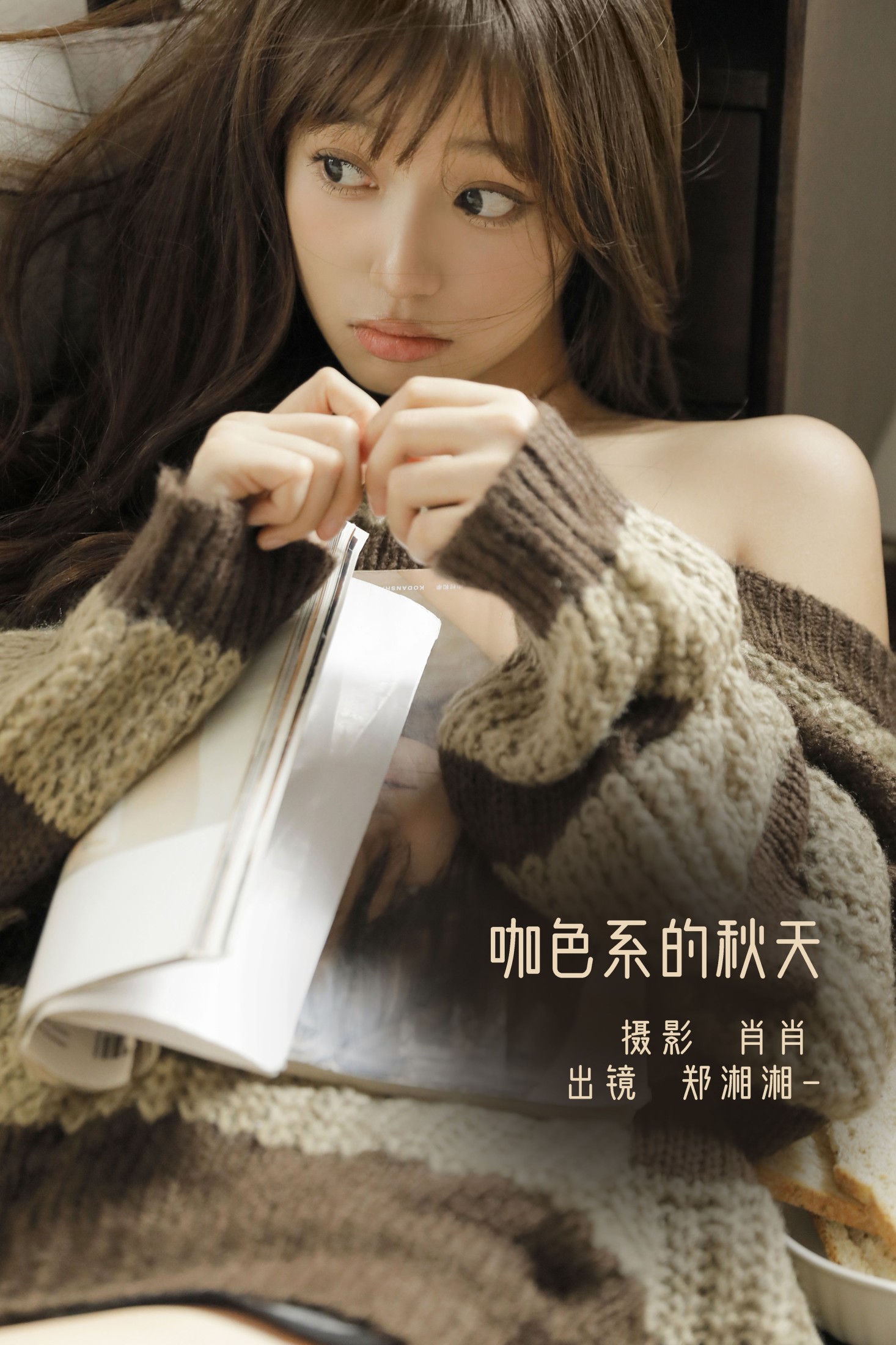 郑湘湘- – 《咖色系的秋天》[22P]-66COS