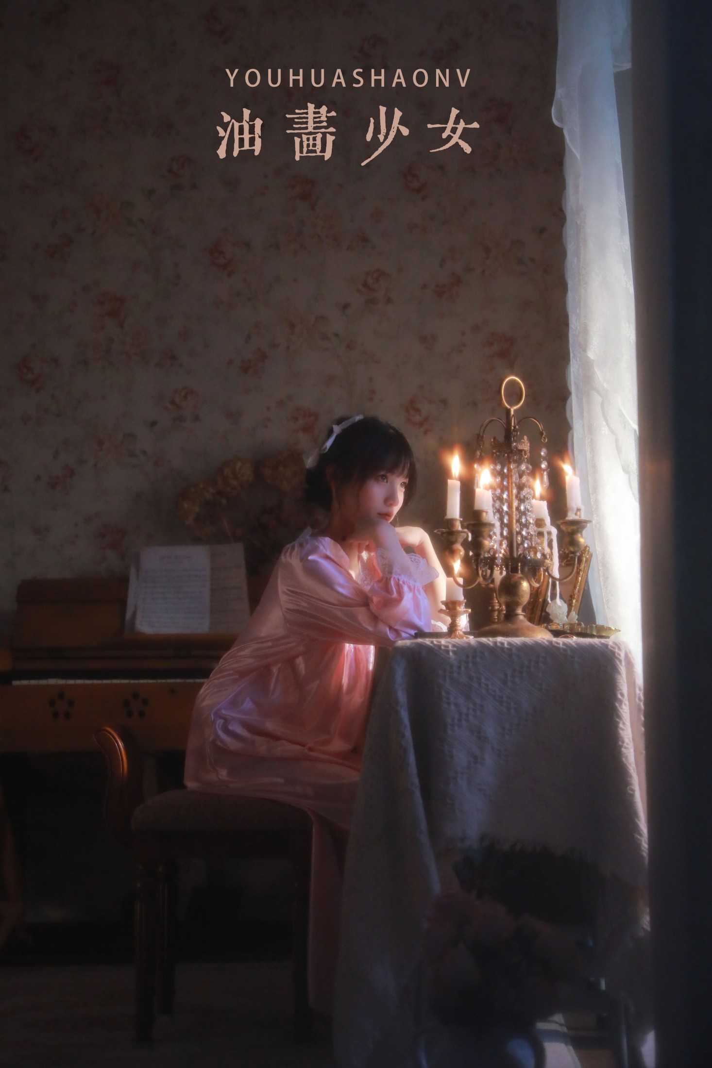 echo – 《油画少女》[31P]-66COS