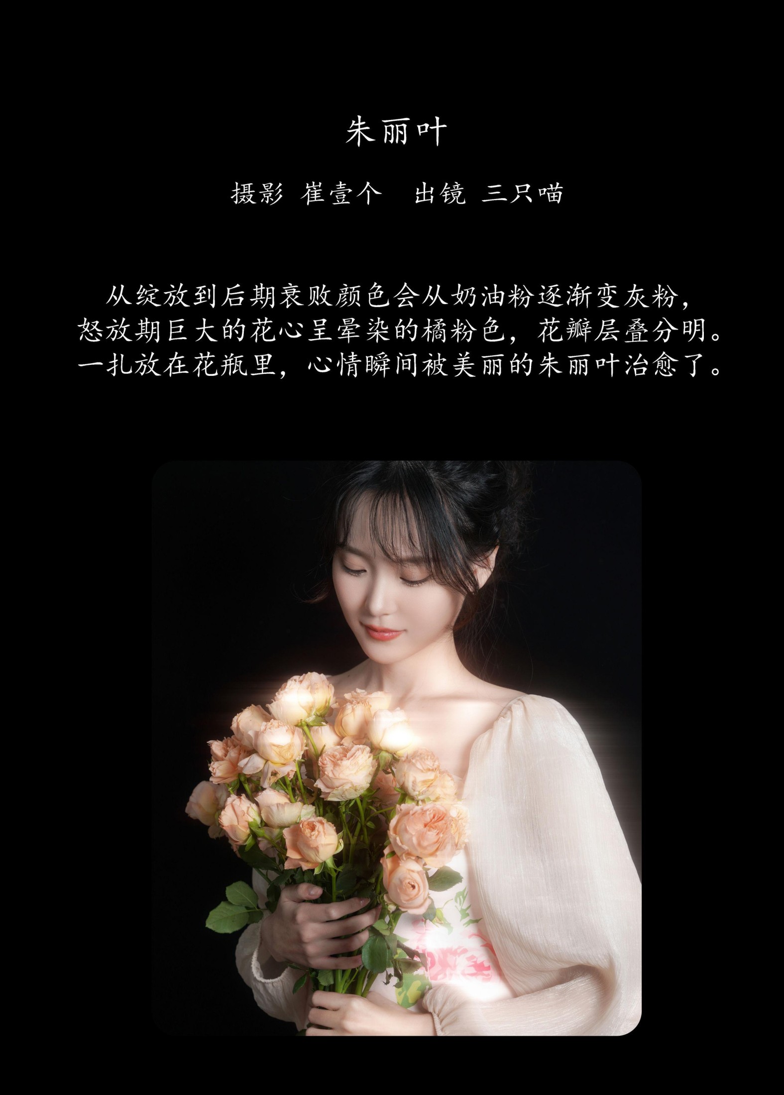 三只喵 – 《朱丽叶》[26P] 插图2