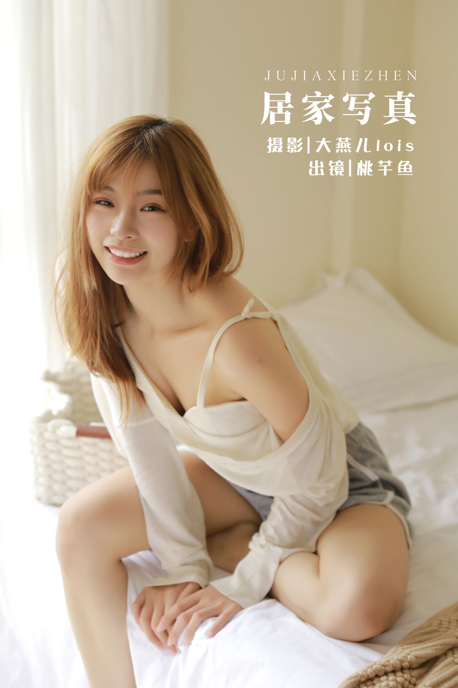 桃芊鱼 – 《居家写真》[35P]-66COS