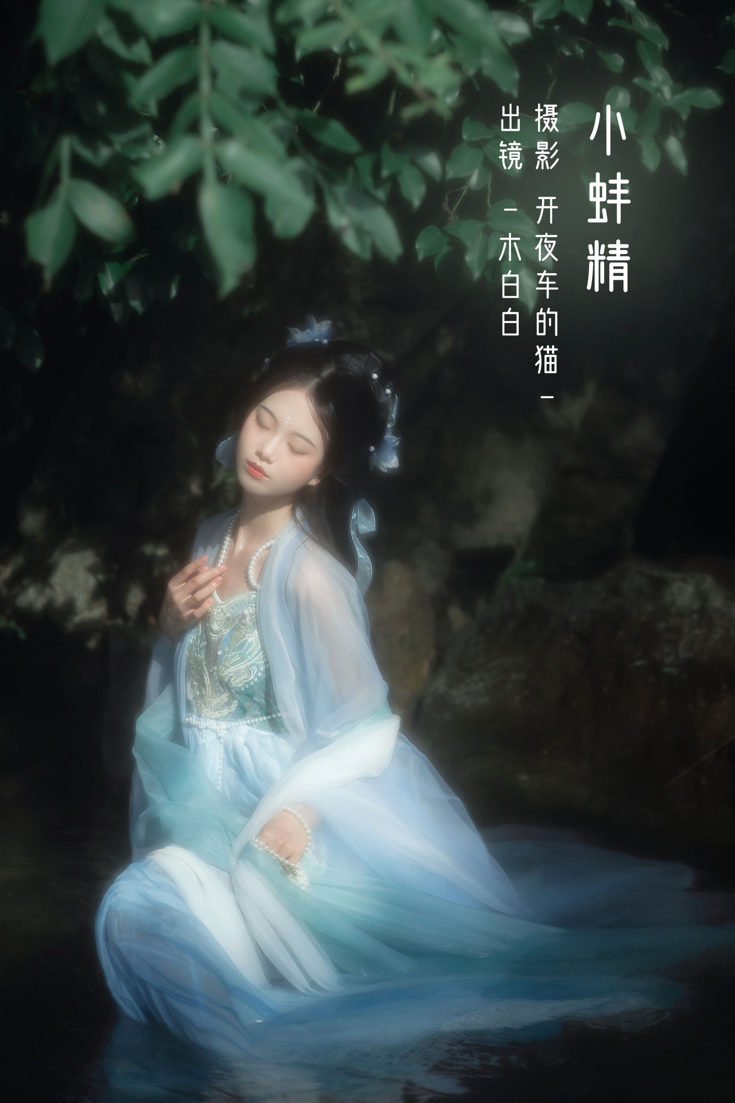 _Bllc – 《小蚌精》[21P]-66COS