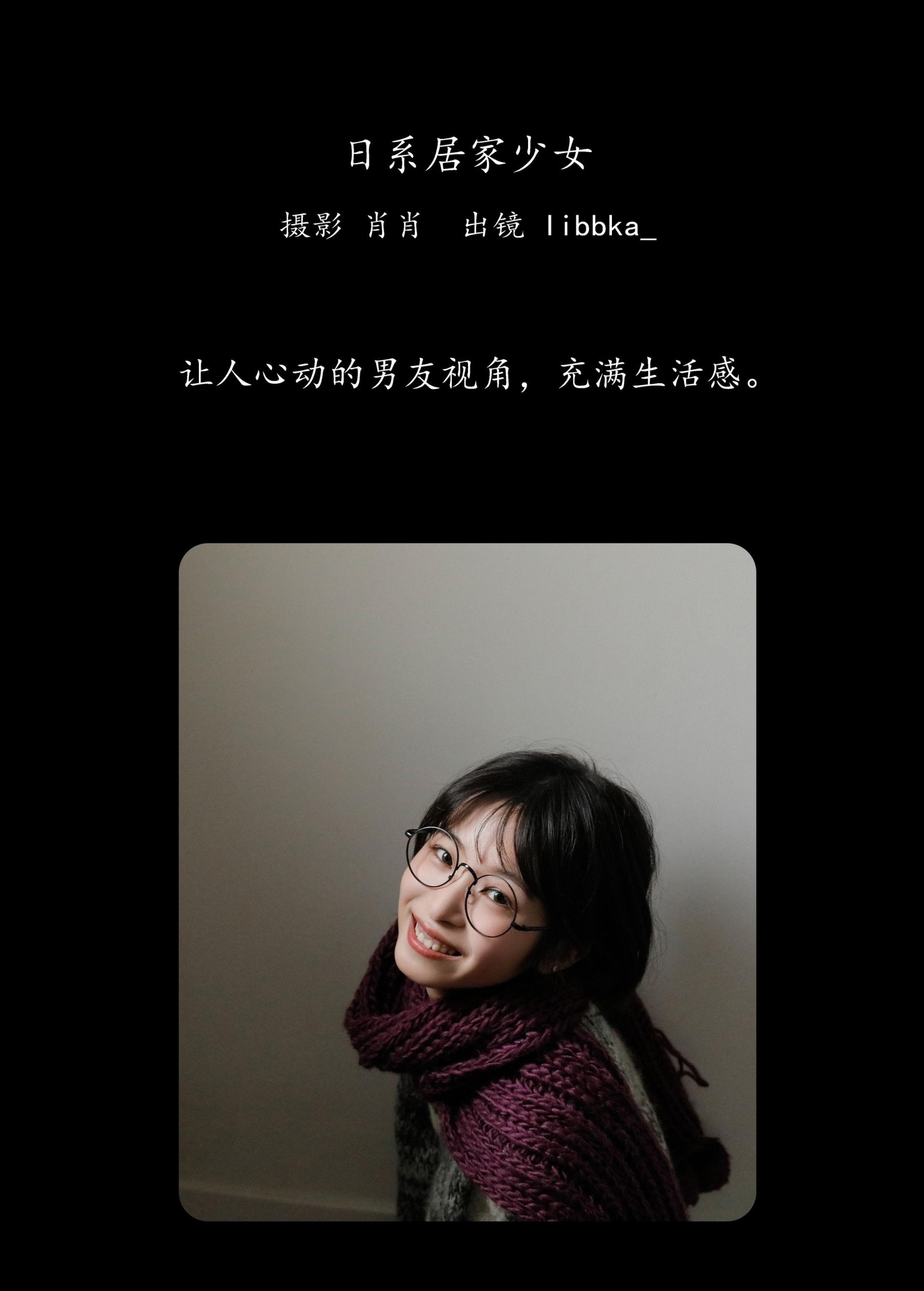 libbka_ – 《日系居家少女》[22P] 插图2