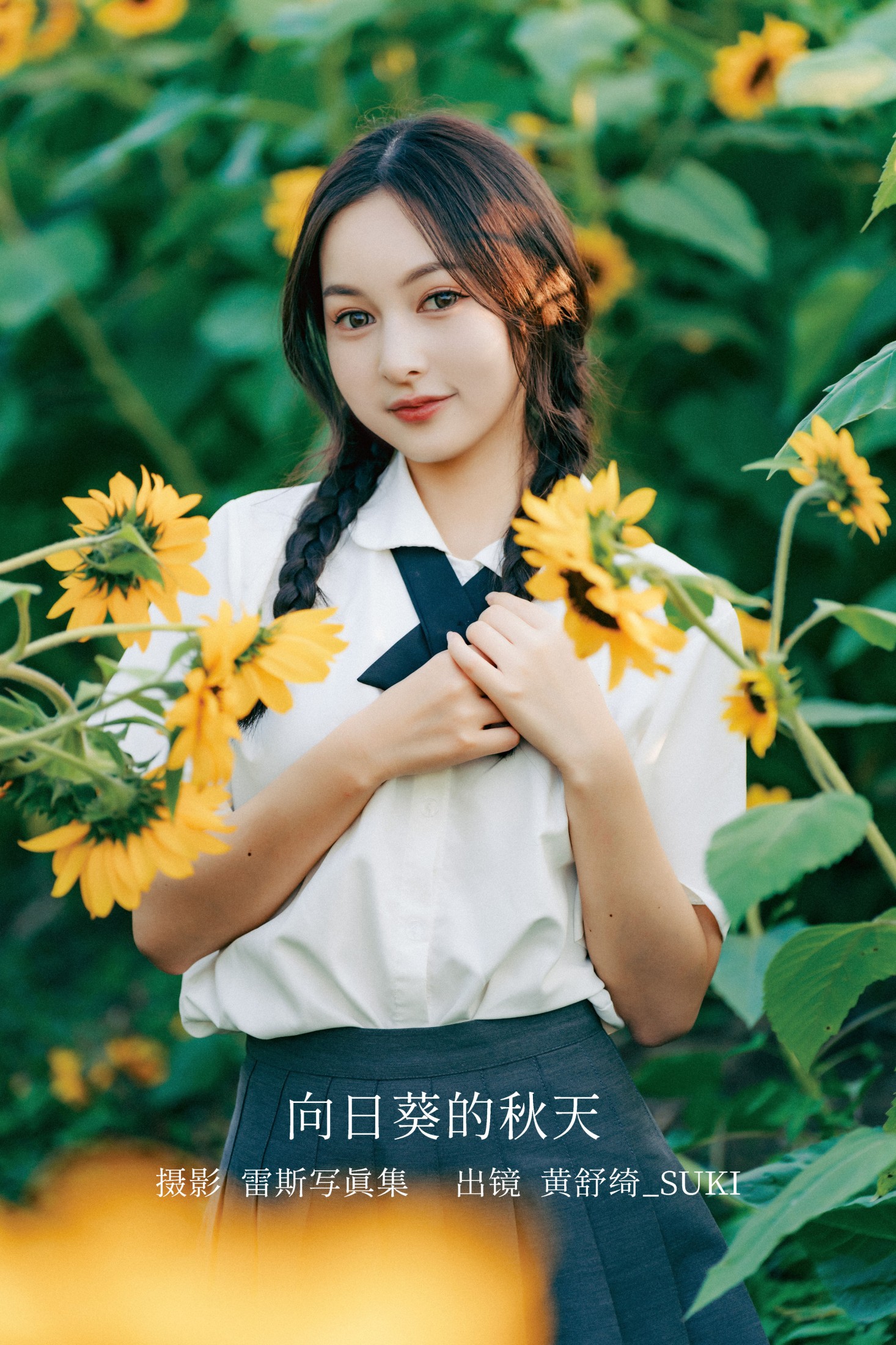 黄舒绮_suki – 《向日葵的秋天》[22P]-66COS