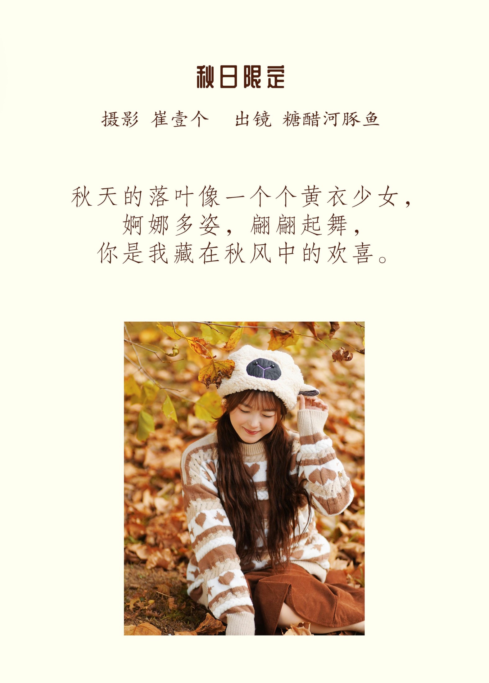 -炸鸡冰可乐- – 《秋日限定》[24P] 插图2