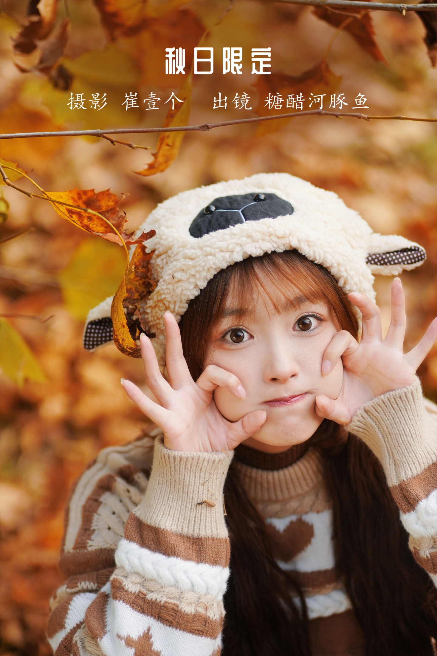 -炸鸡冰可乐- – 《秋日限定》[24P]-66COS