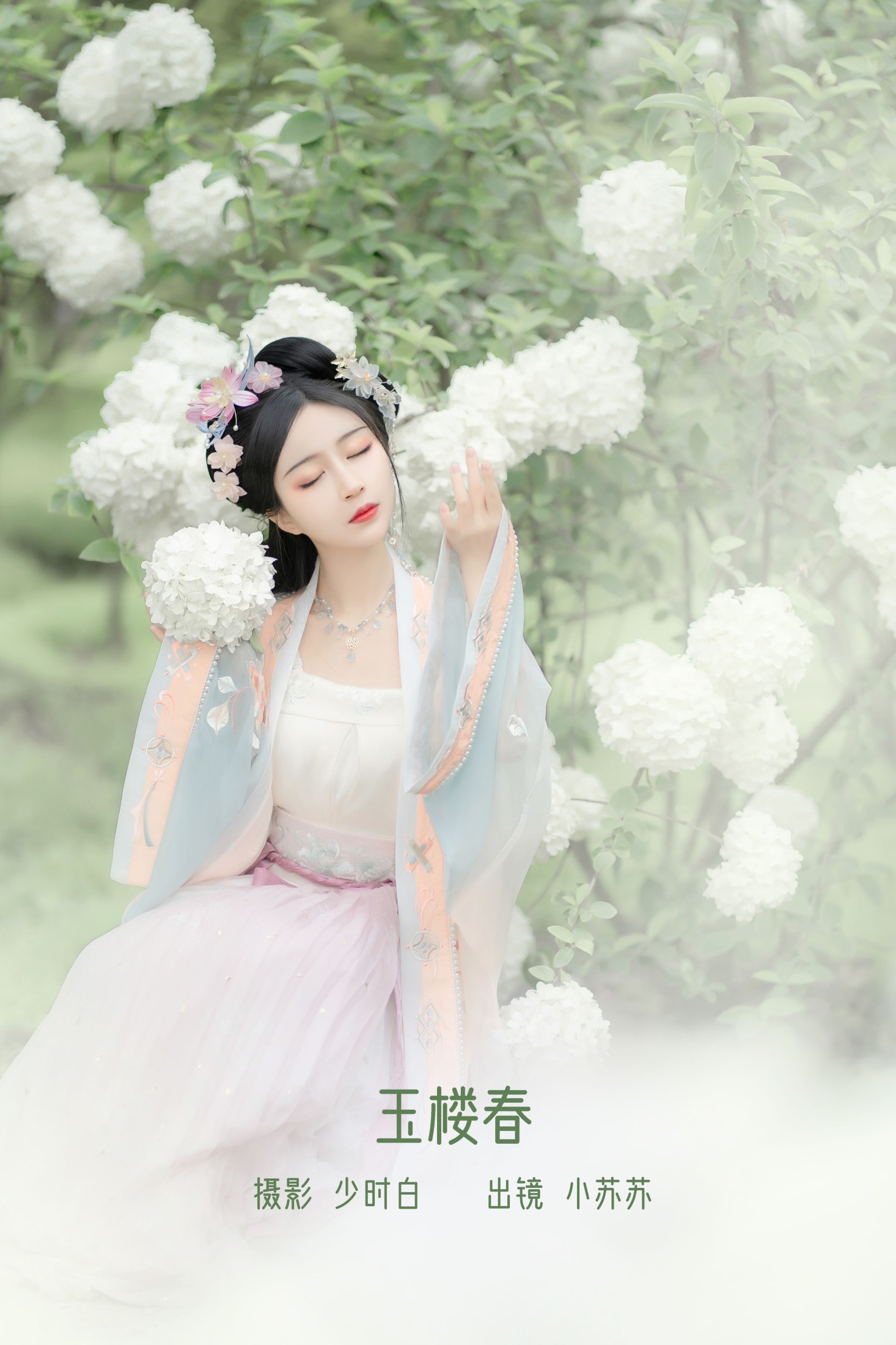 绮罗生的小苏苏 – 《玉楼春》[36P]-66COS