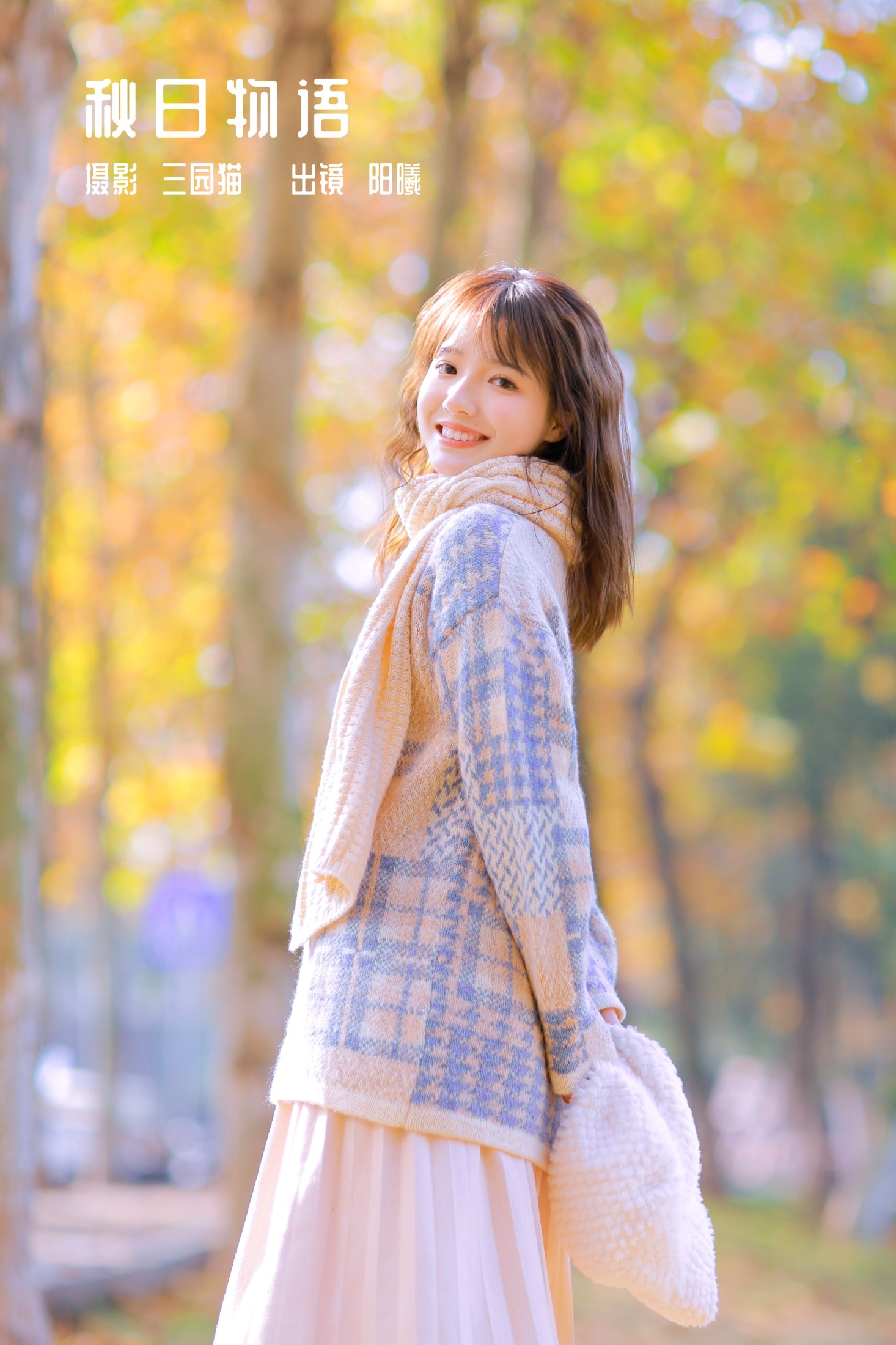 阳曦 – 《秋日物语》[33P]-66COS