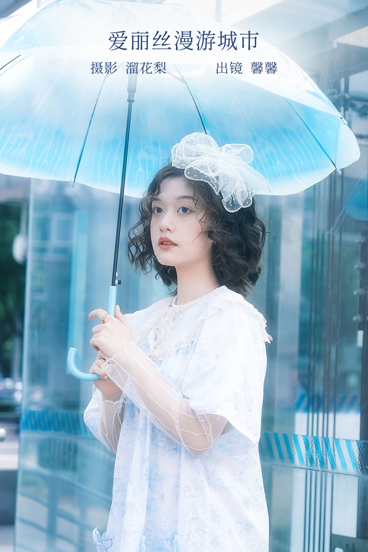 馨馨 – 《爱丽丝漫游城市》[23P]-66COS