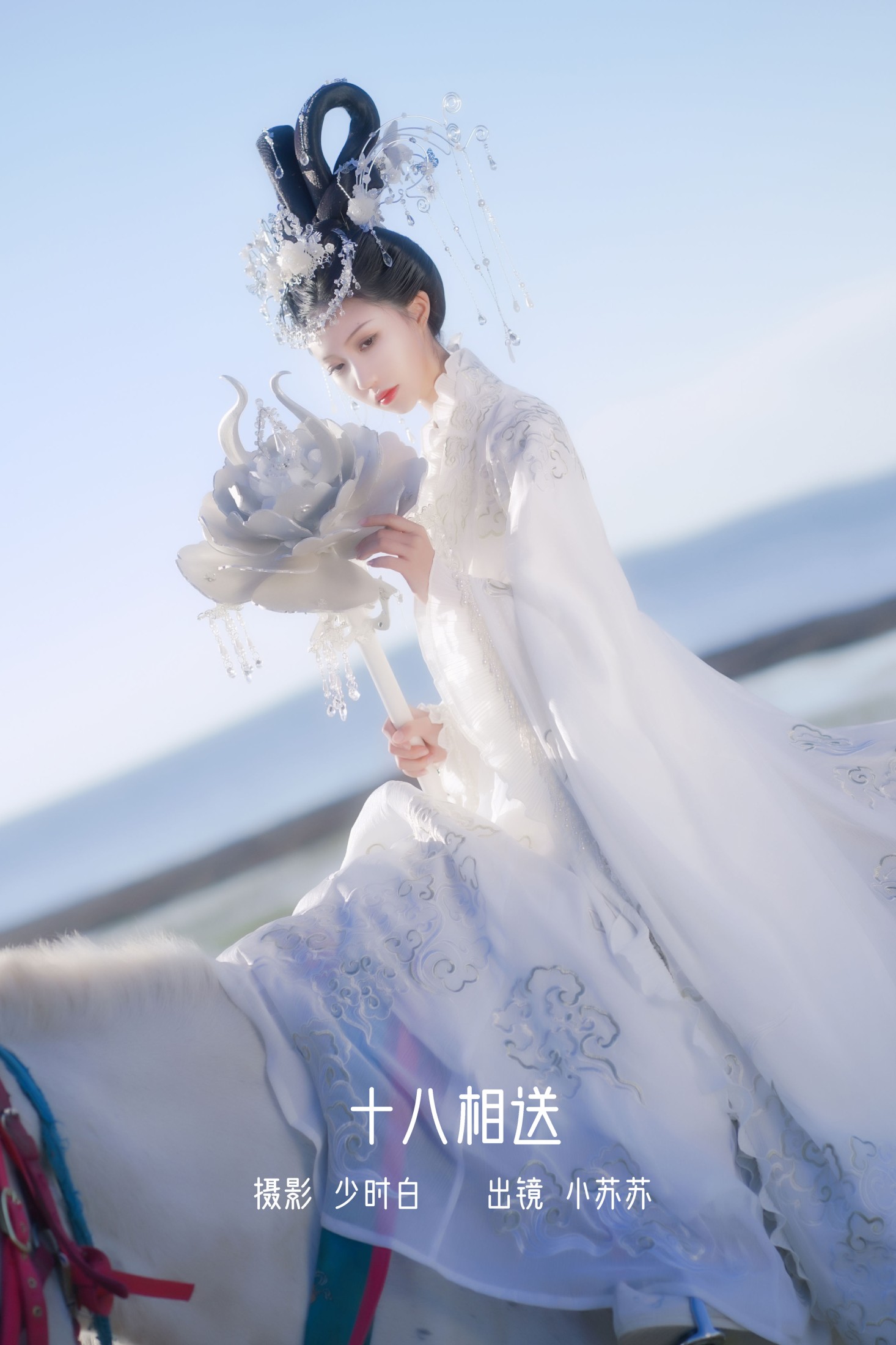 绮罗生的小苏苏 – 《十八相送》[28P]-66COS
