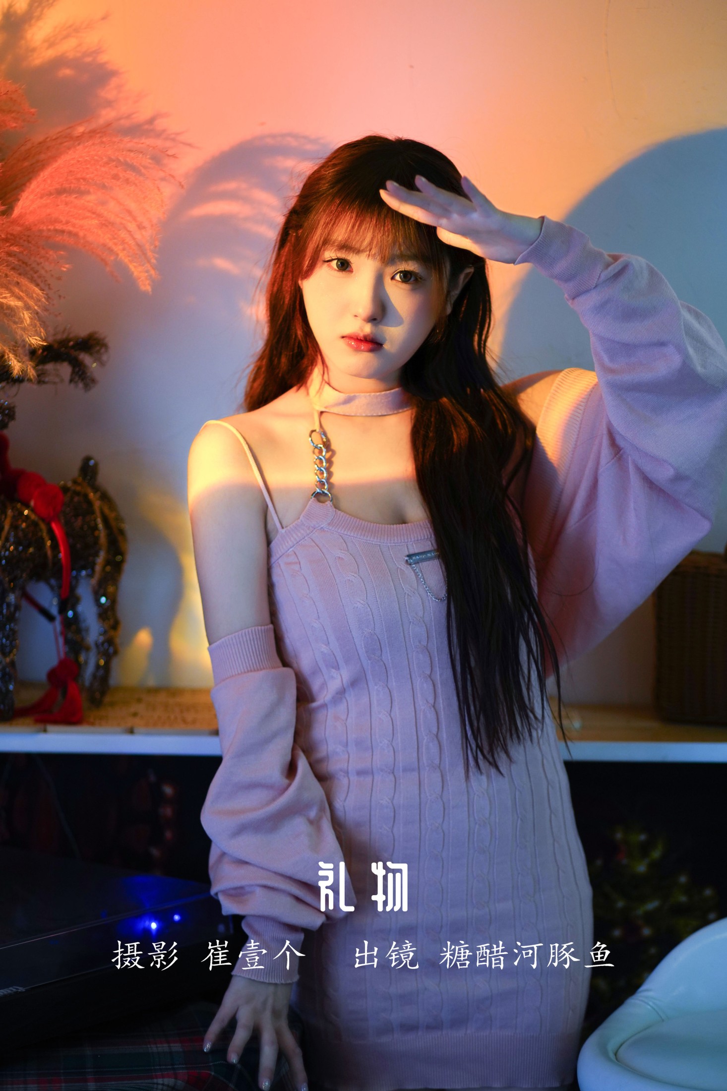 -炸鸡冰可乐- – 《礼物》[24P]-66COS