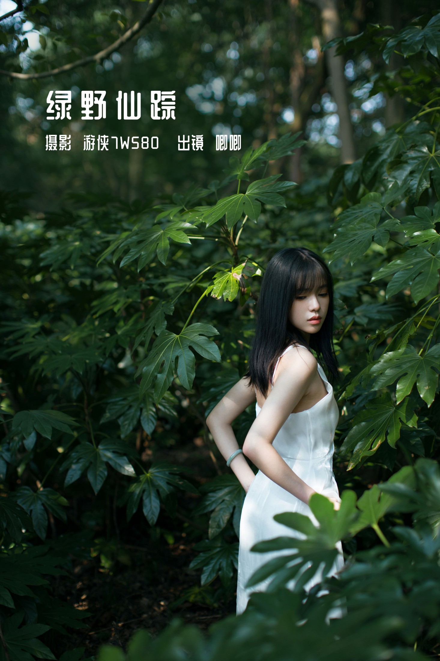 唧唧 – 《绿野仙踪》[23P]-66COS