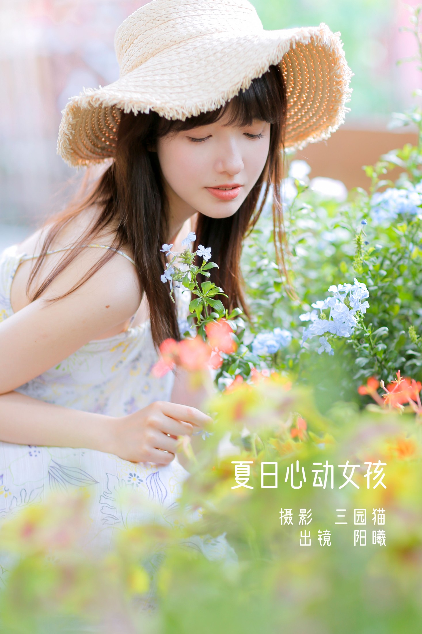 阳曦 – 《夏日心动女孩》[20P]-66COS