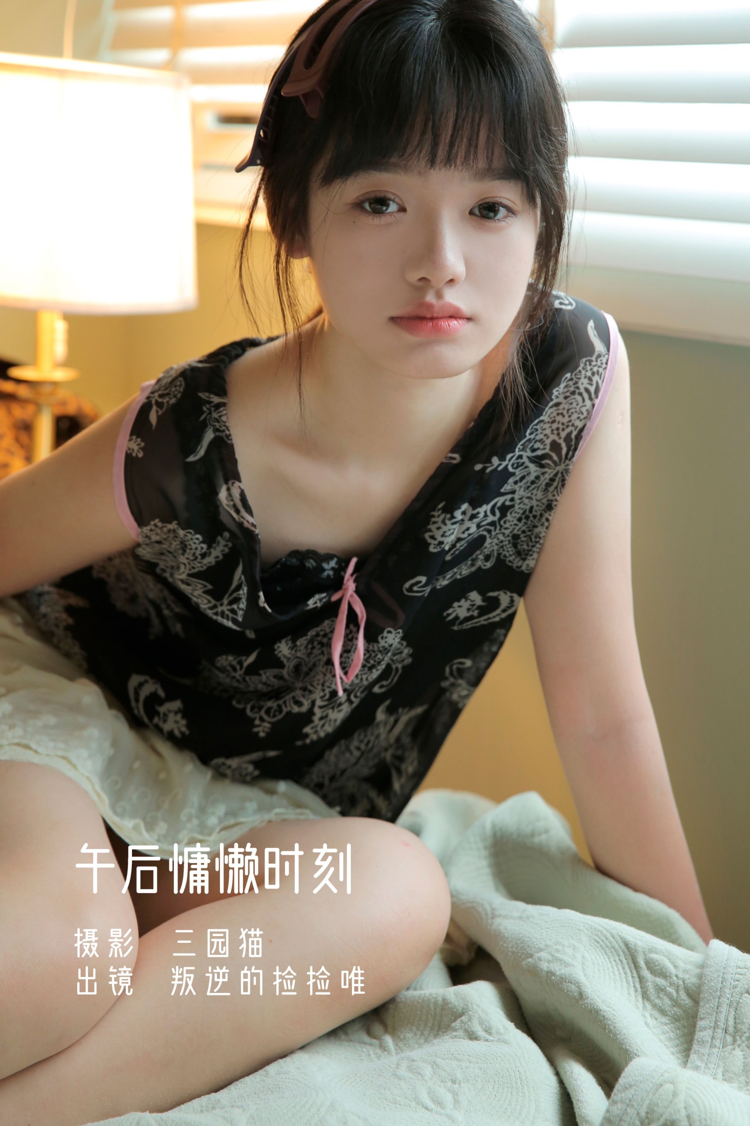 叛逆的捡捡唯 – 《午后慵懒时刻》[20P]-66COS