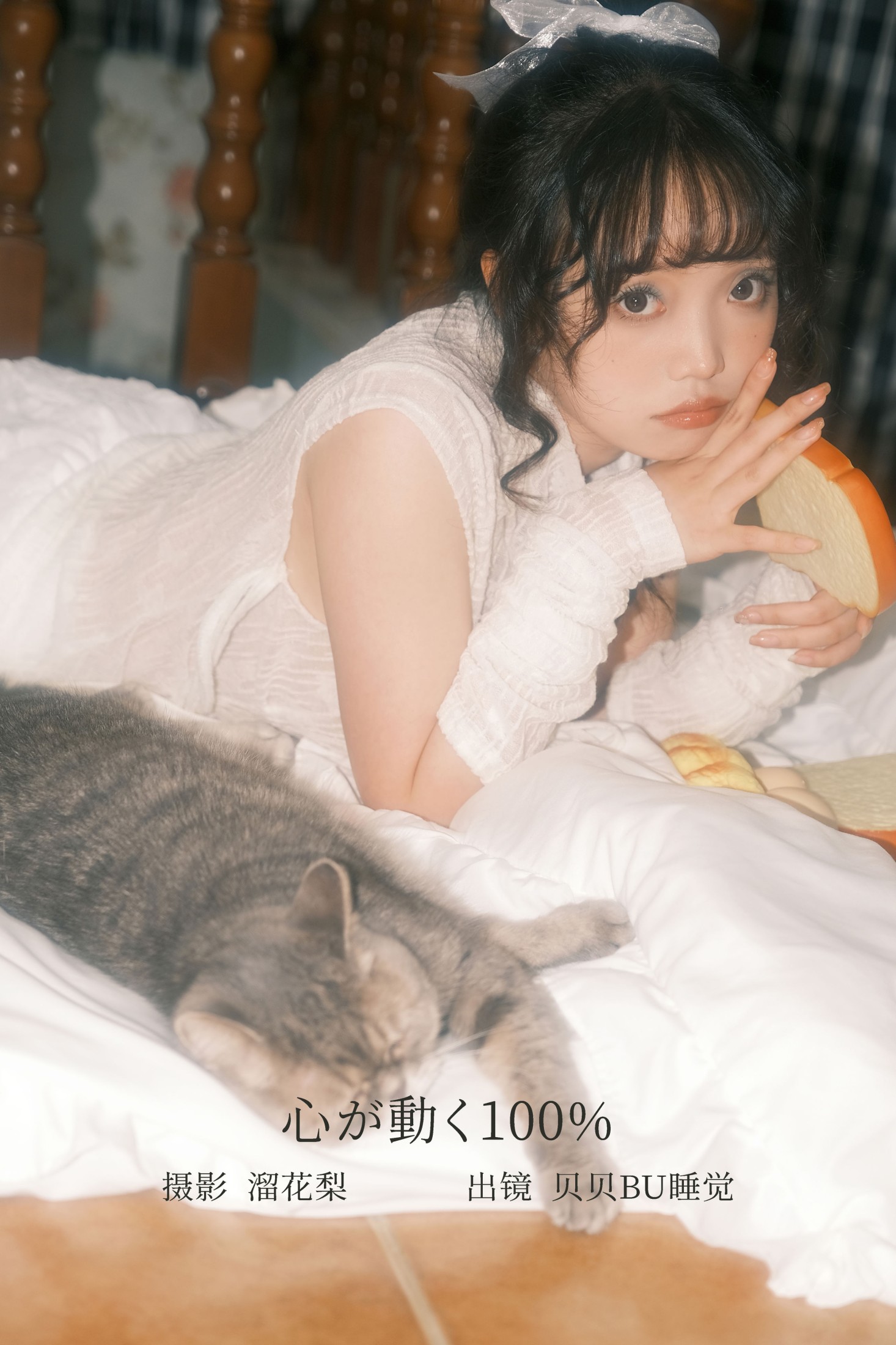 贝贝bu睡觉 – 《心が動く100%》[25P]-66COS