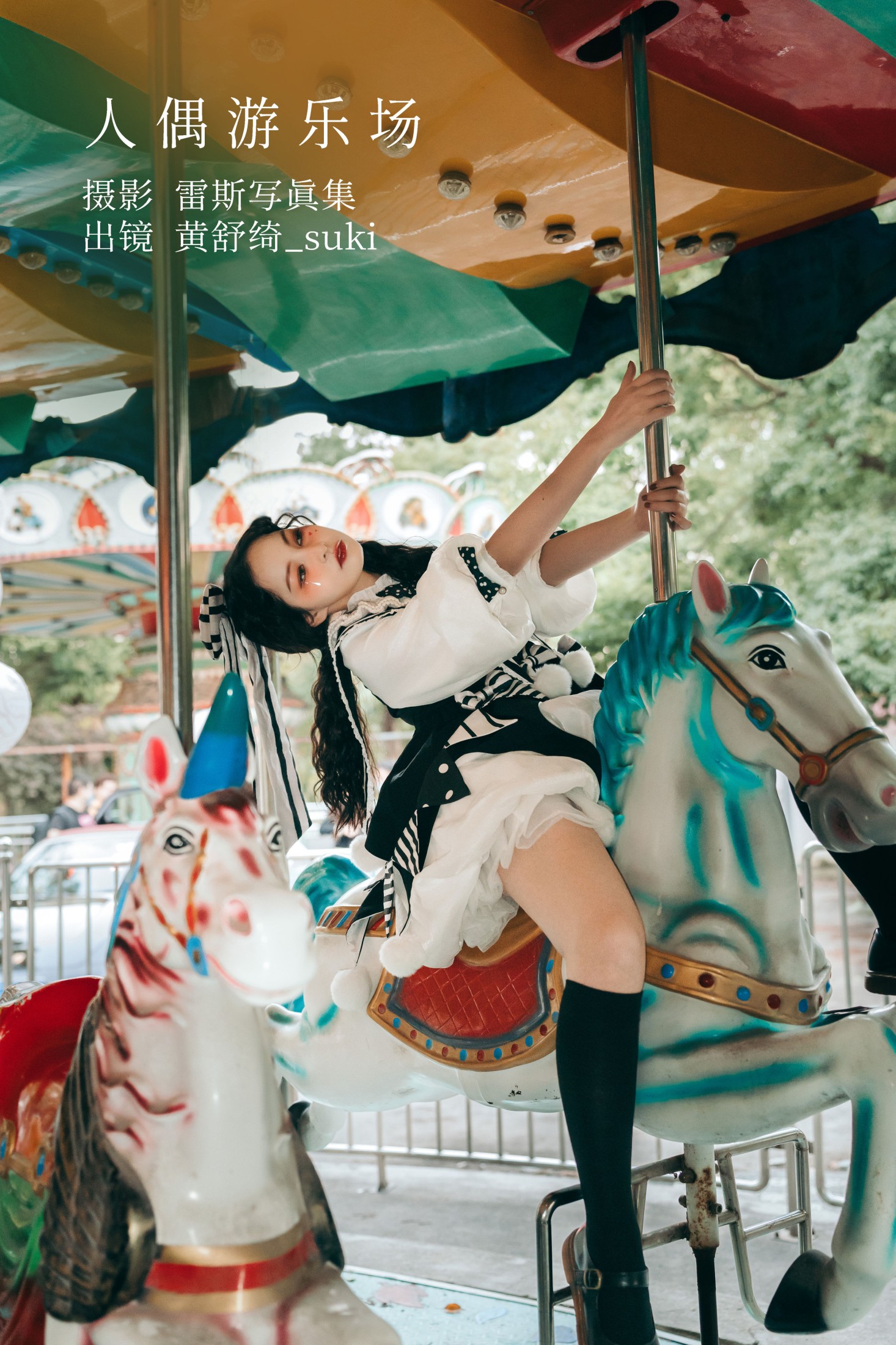 黄舒绮_suki – 《人偶游乐场》[27P]-66COS