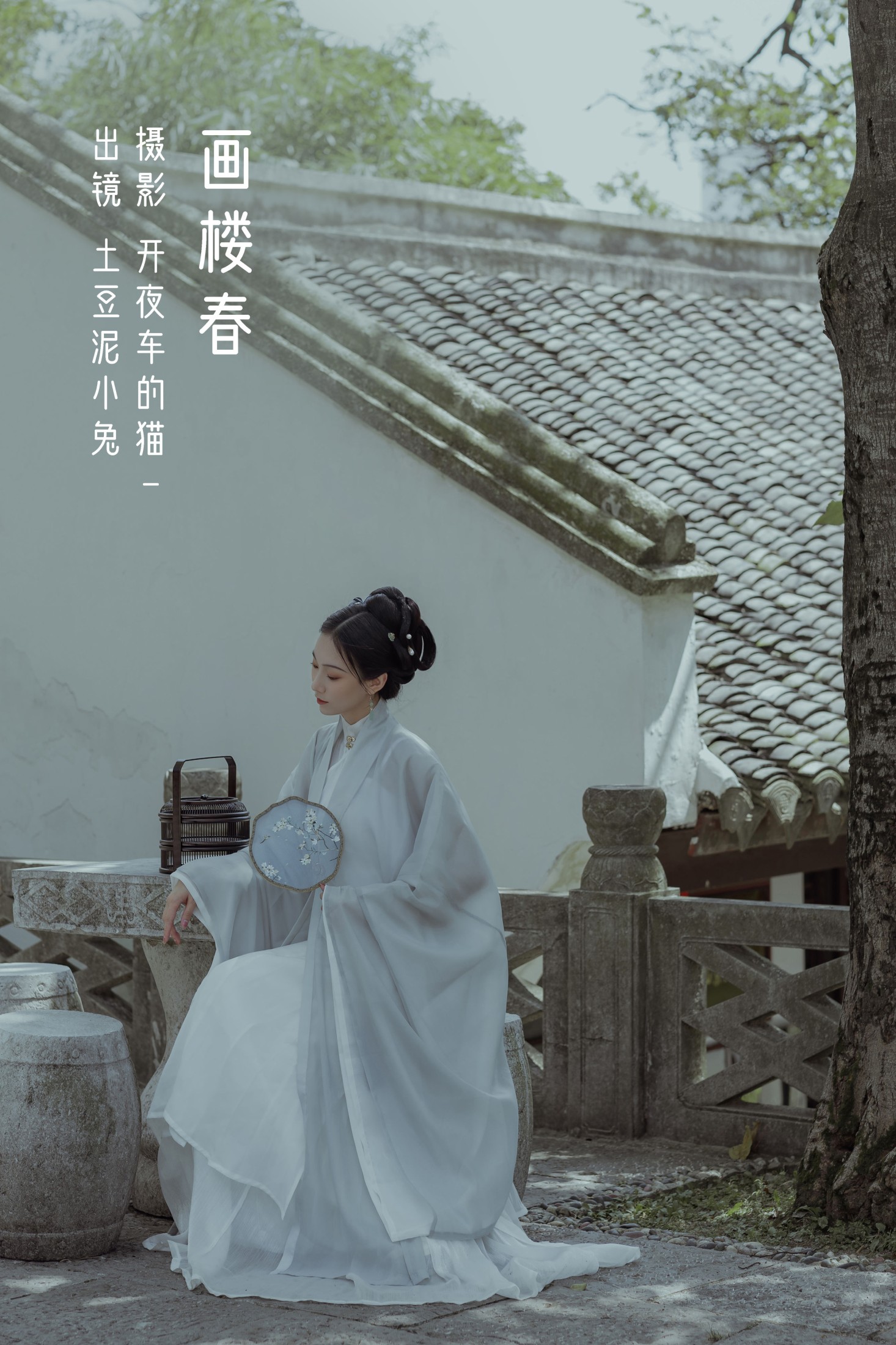土豆泥小兔 – 《画楼春》[22P]-66COS