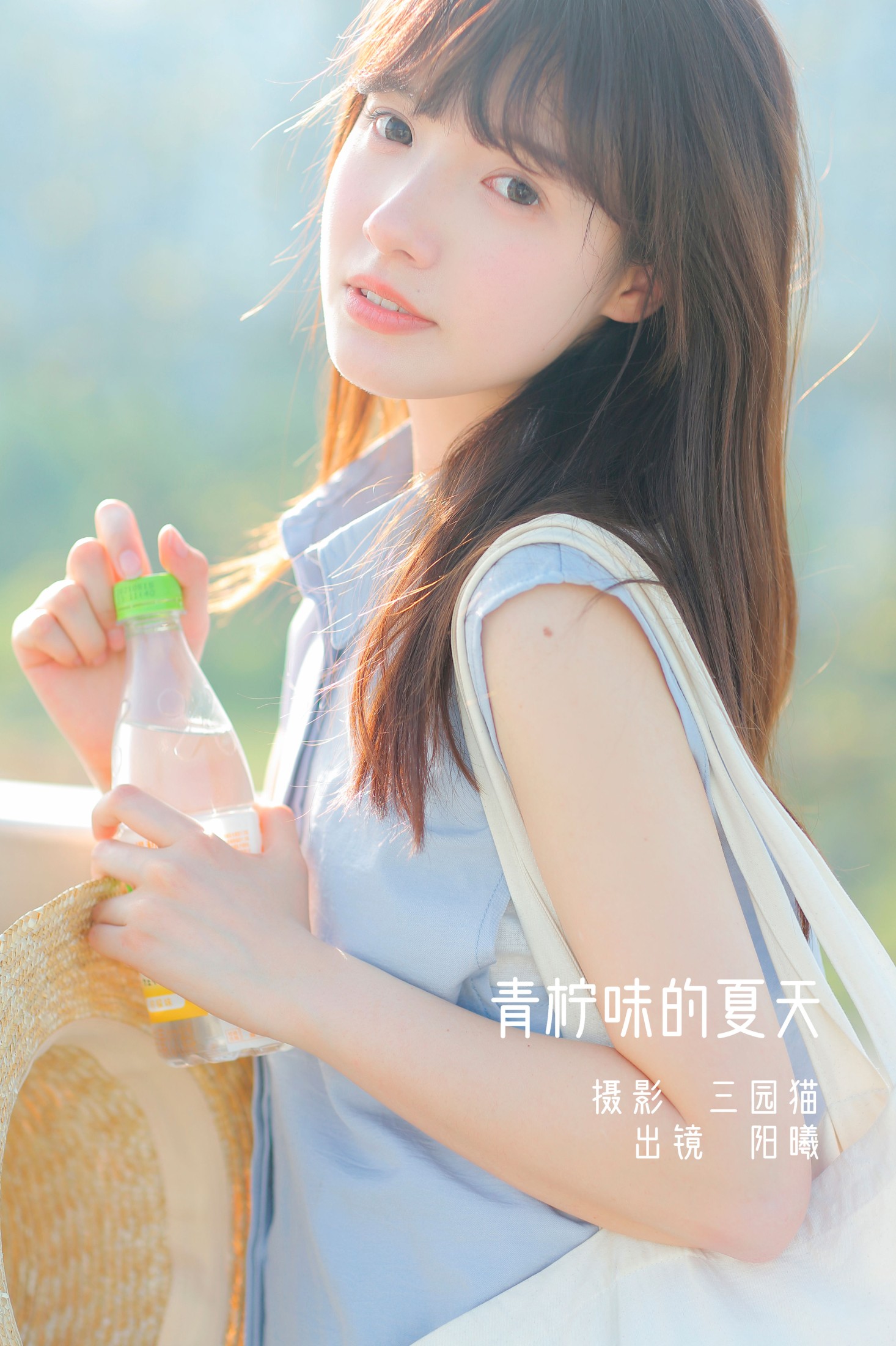 阳曦 – 《青柠味的夏天》[32P]-66COS