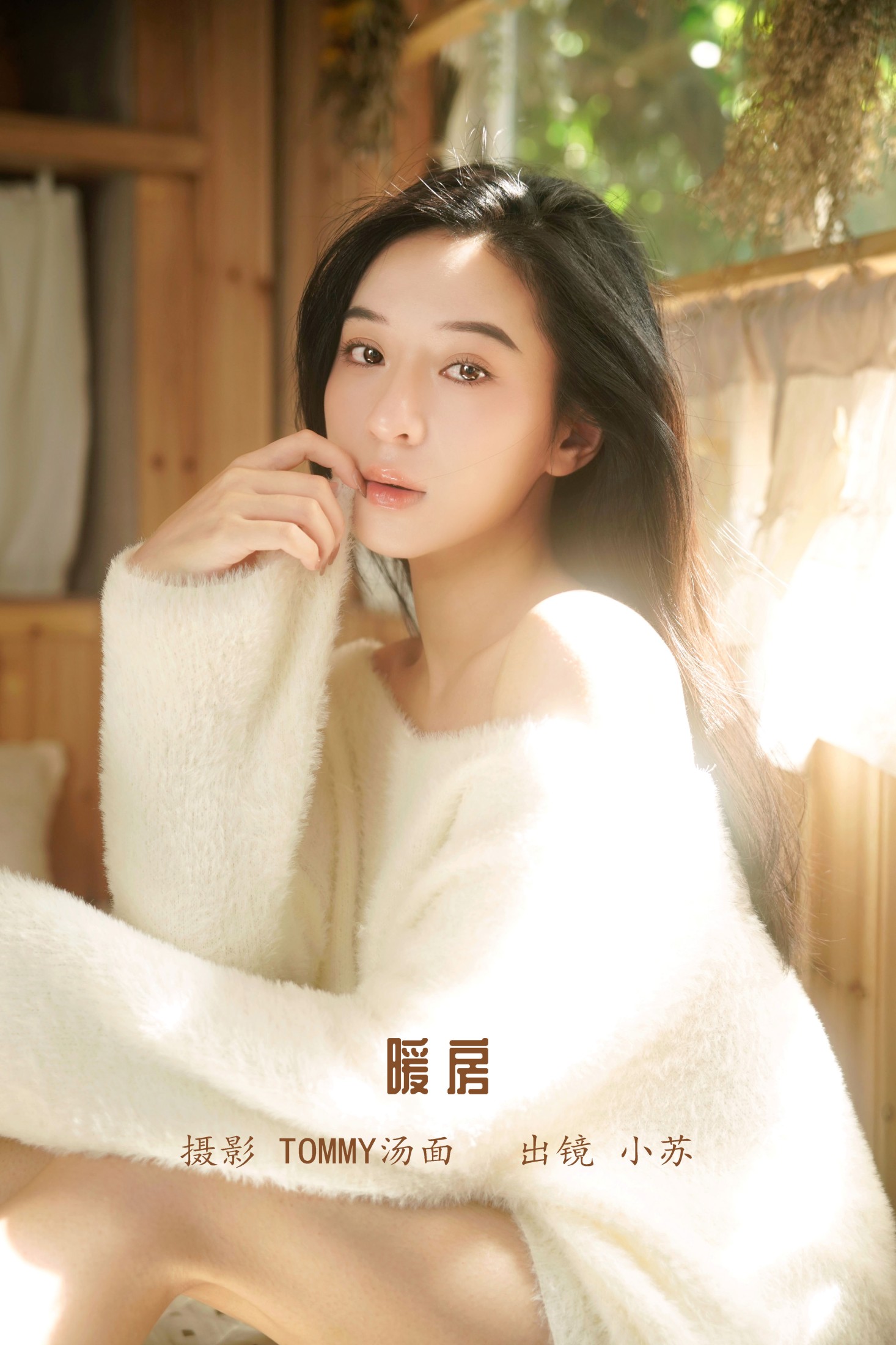 小苏 – 《暖房》[35P]-66COS