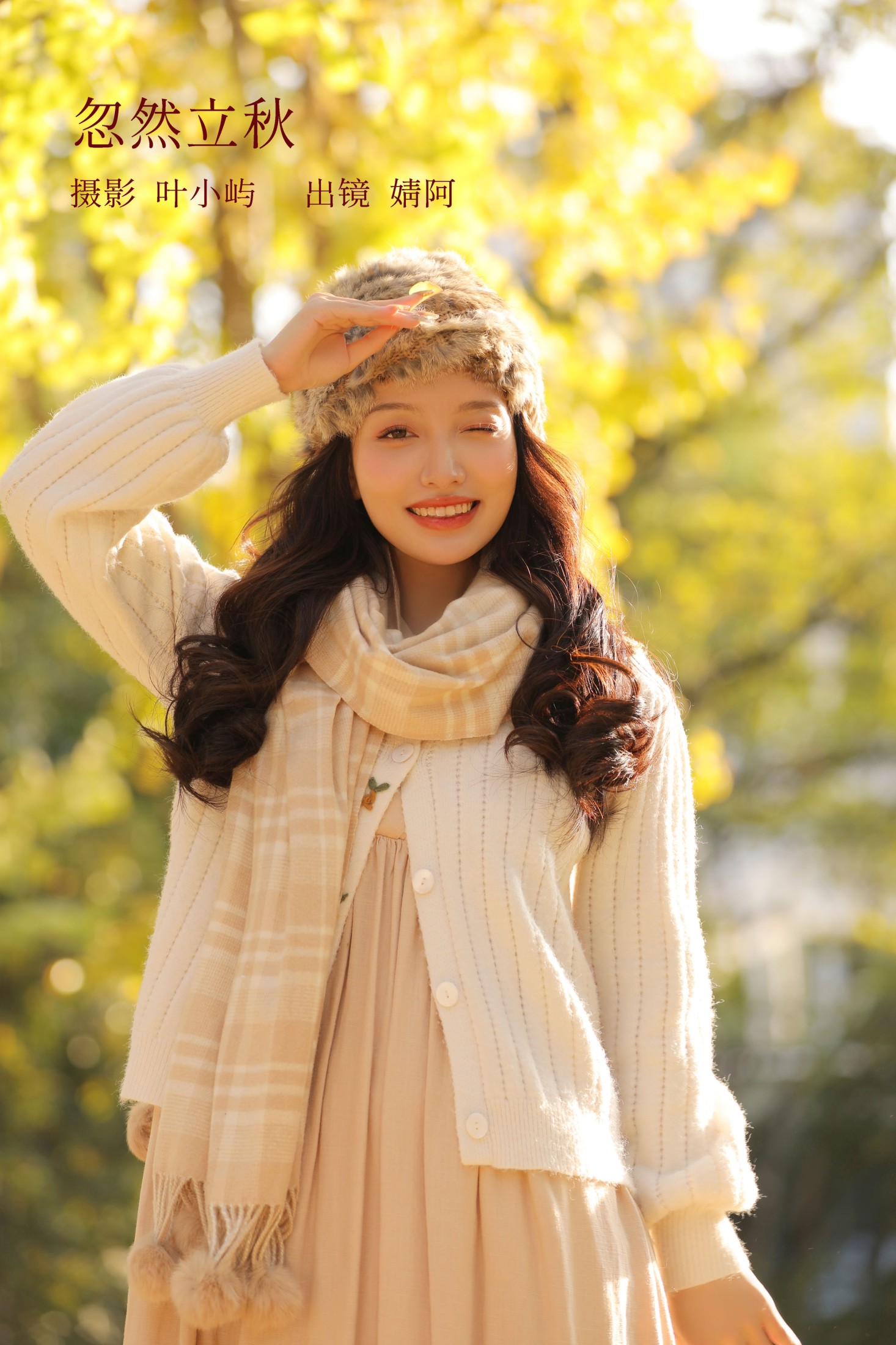 婧仔jinns – 《忽然立秋》[33P]-66COS