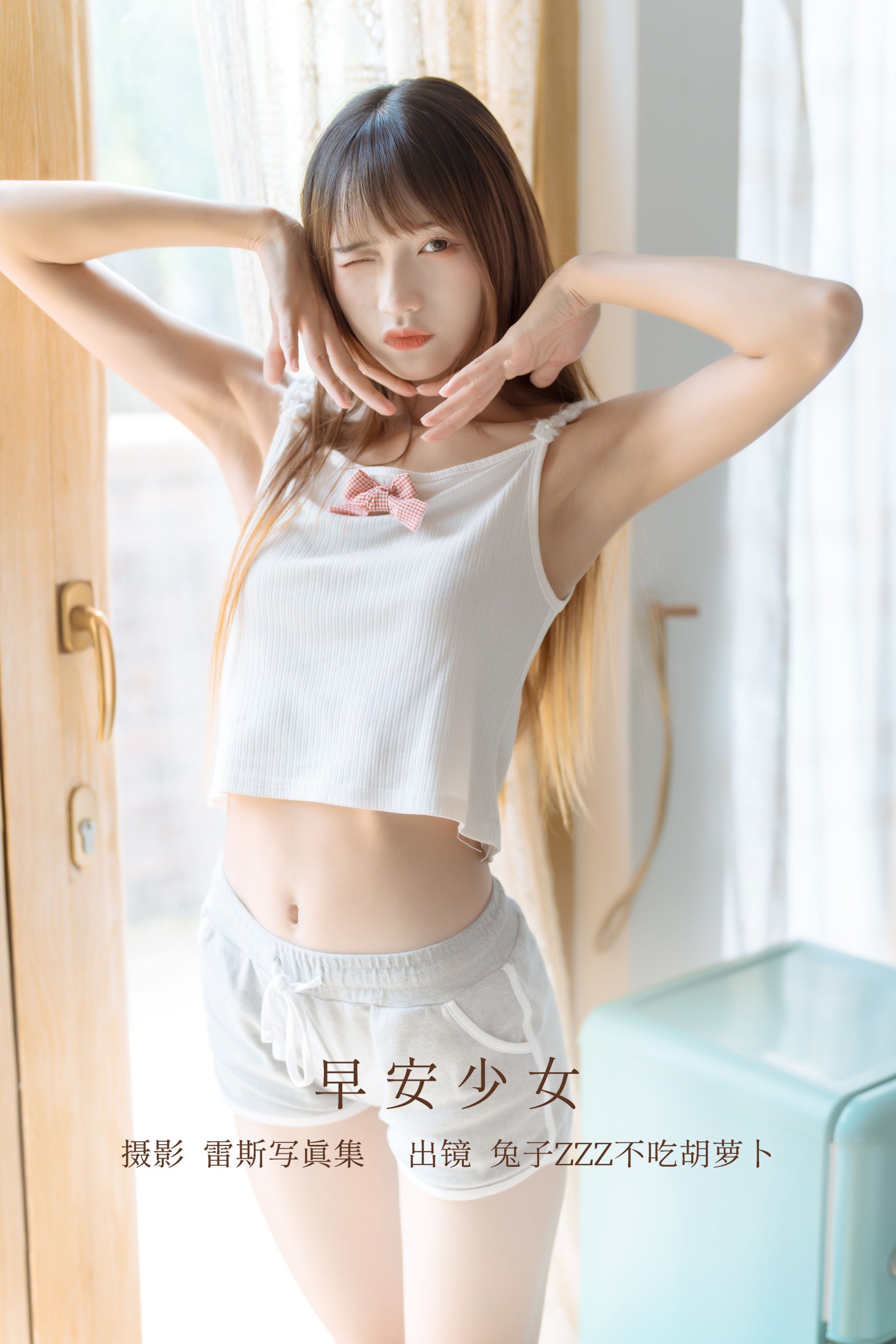兔子Zzz不吃胡萝卜 – 《早安少女》[31P]-66COS