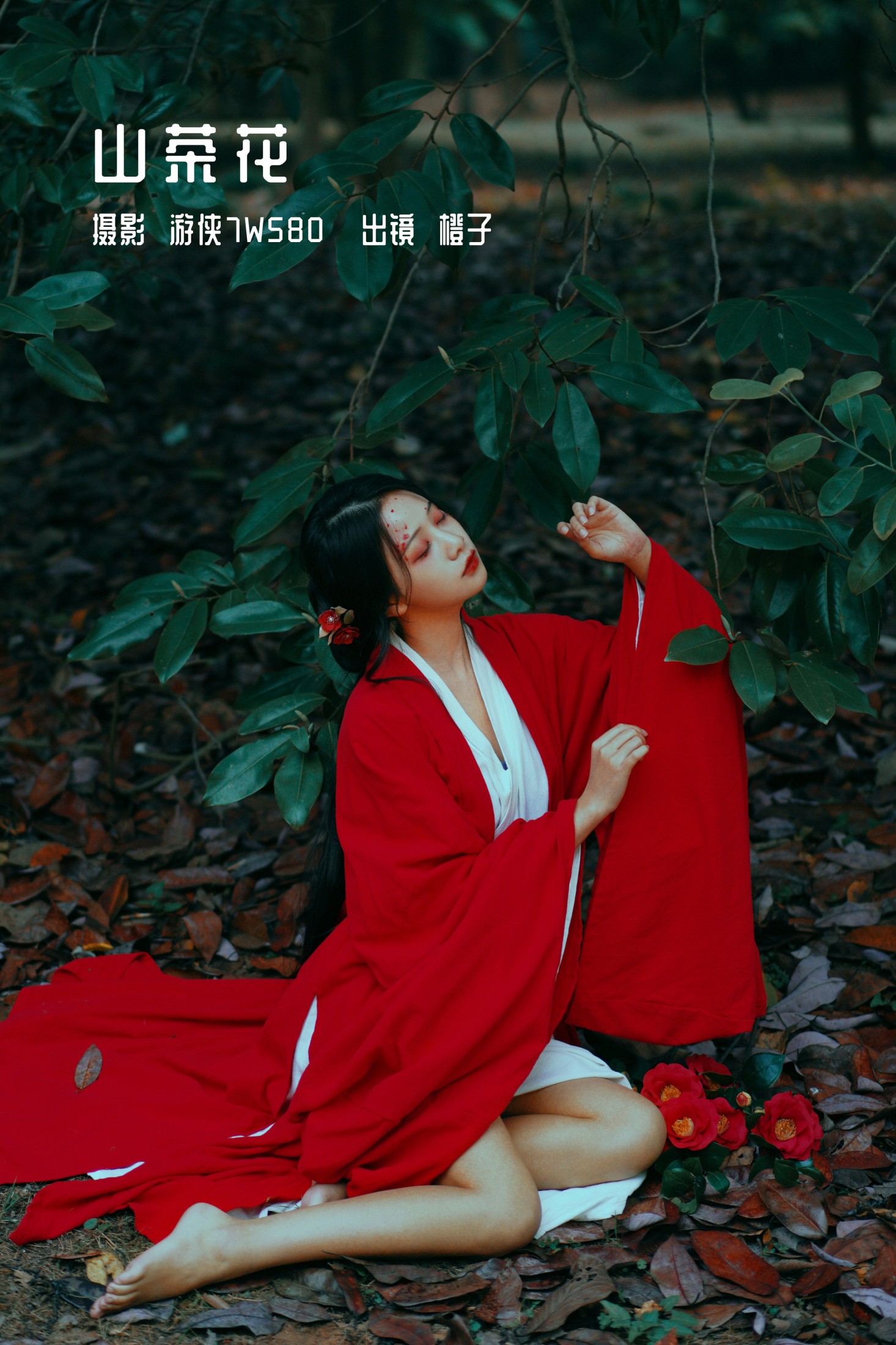 橙子舒 – 《山茶花》[22P]-66COS