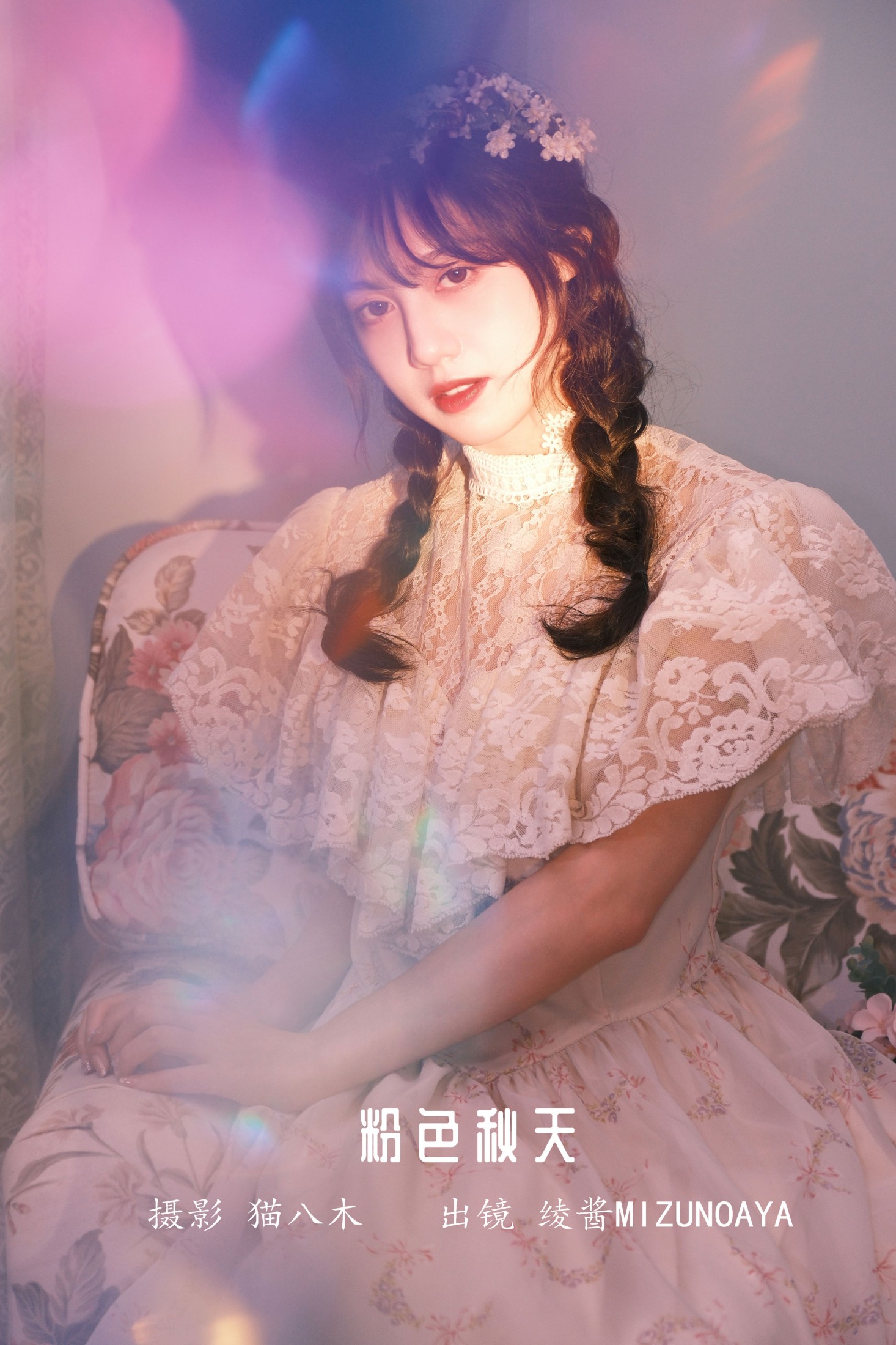 绫酱MizunoAya – 《粉色秋天》[23P]-66COS