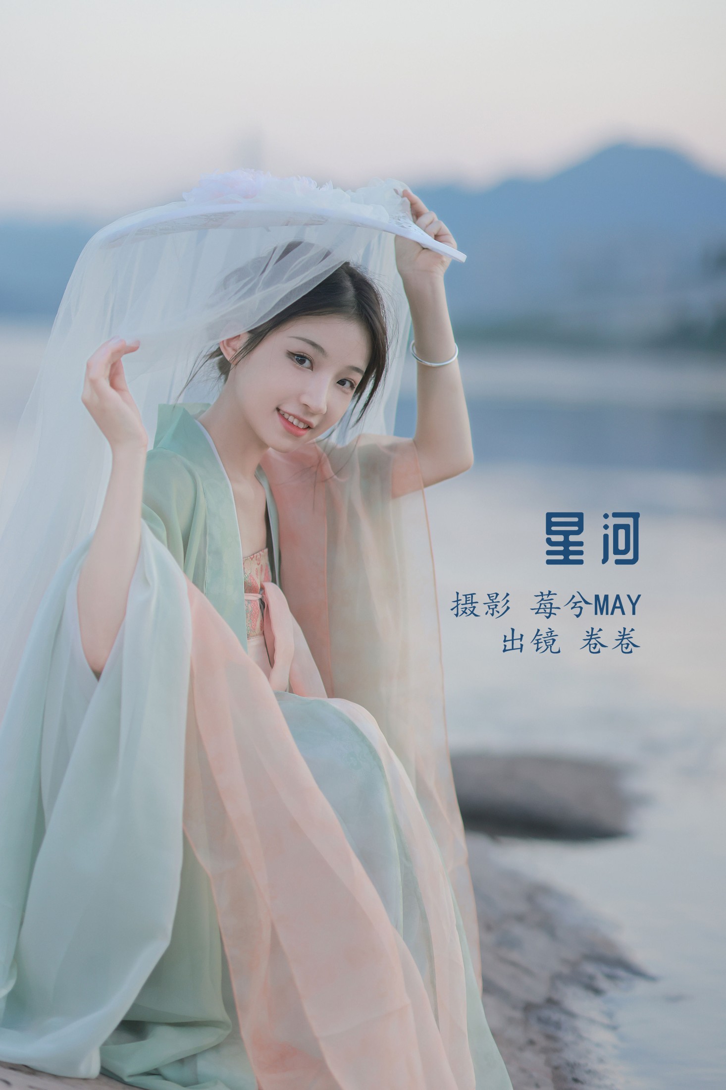 卷卷 – 《星河》[23P]-66COS