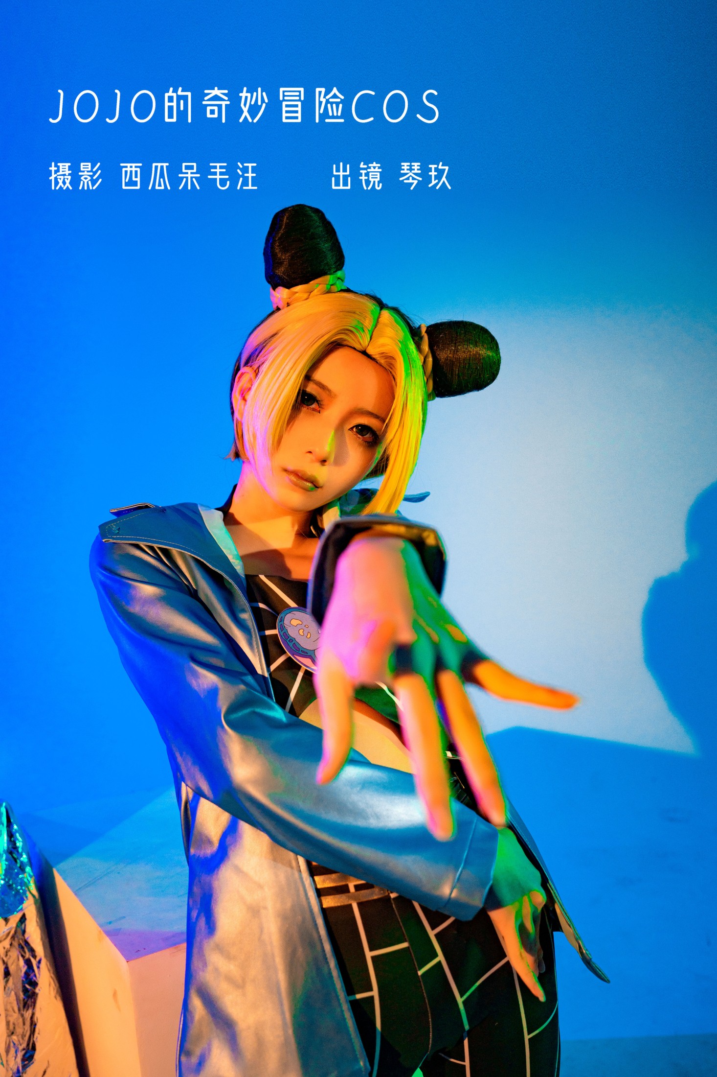 清青琴玖 – 《JOJO的奇妙冒险COS》[27P]-66COS
